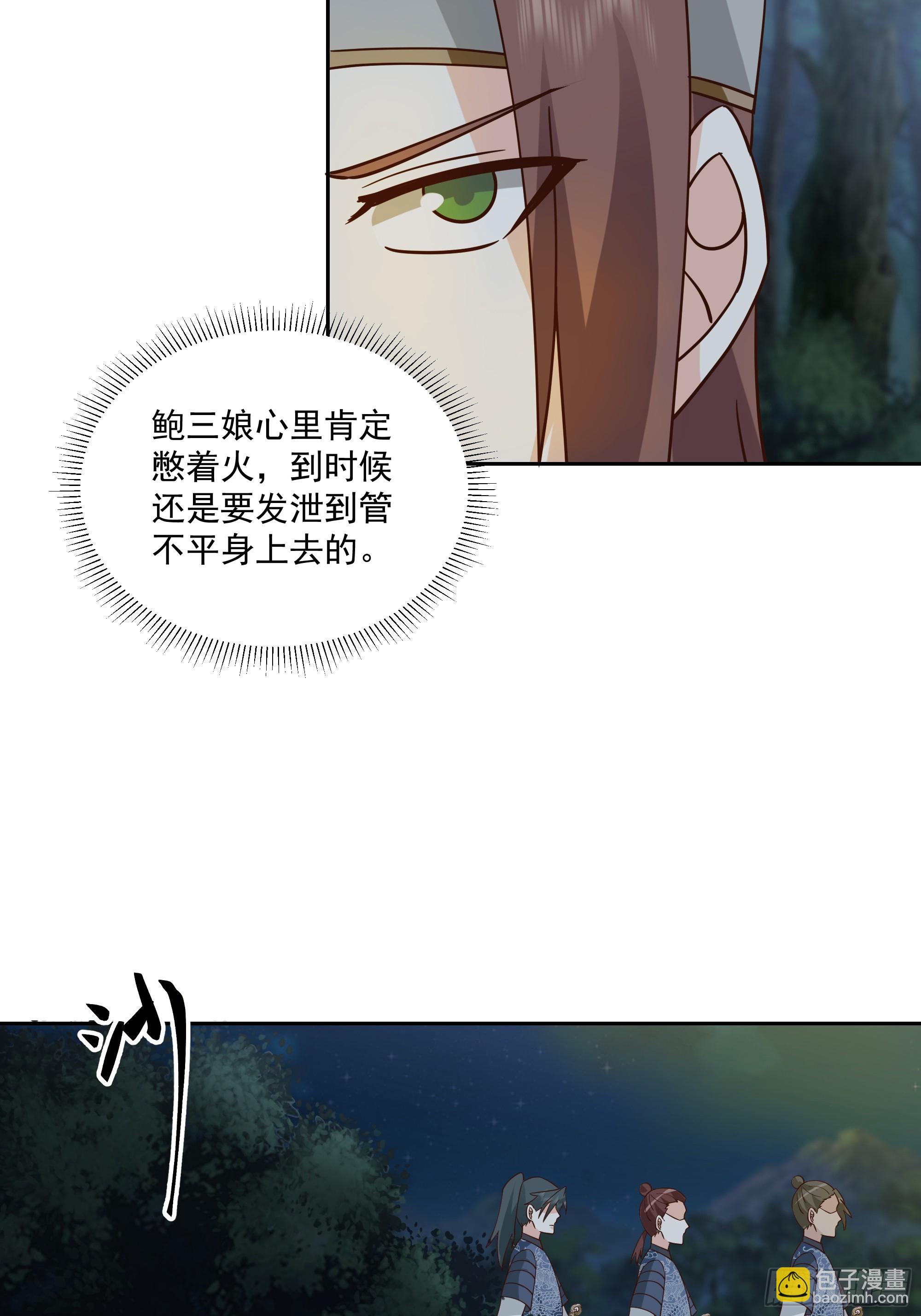 汨罗江神(1/2)-第79话