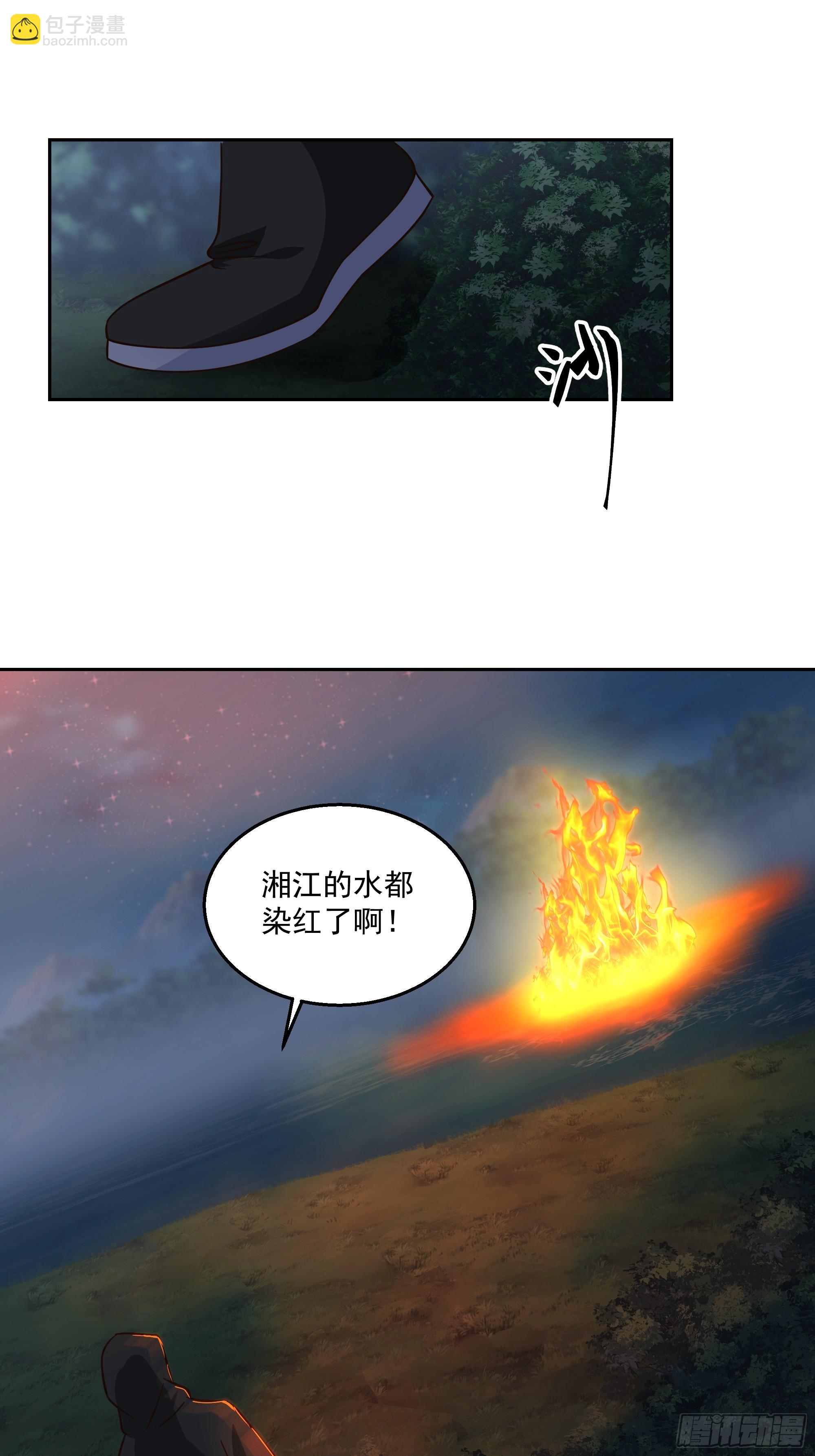 汨罗江神(1/2)-第79话