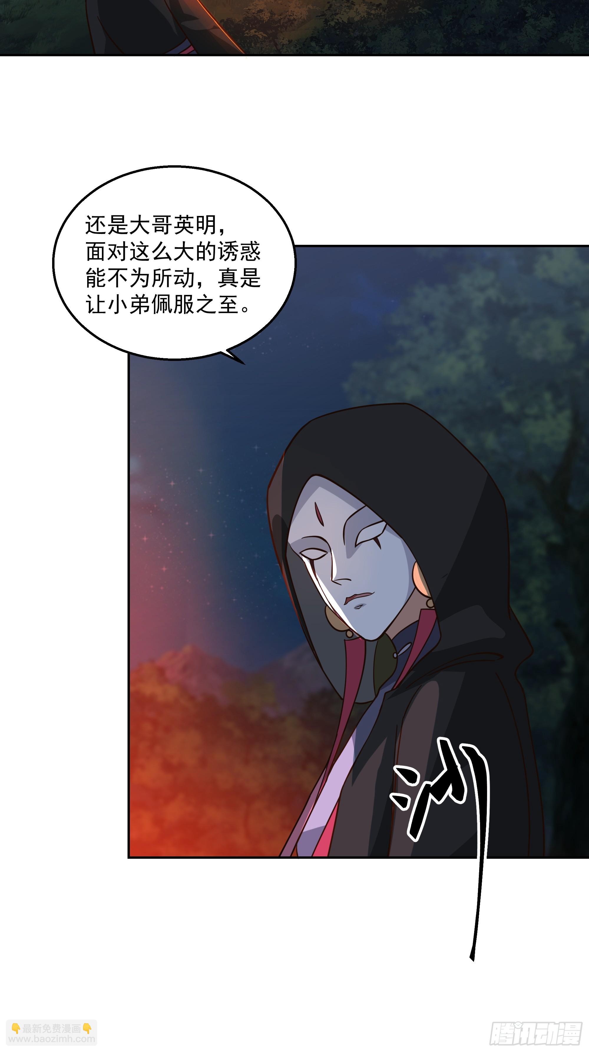 汨罗江神(1/2)-第79话