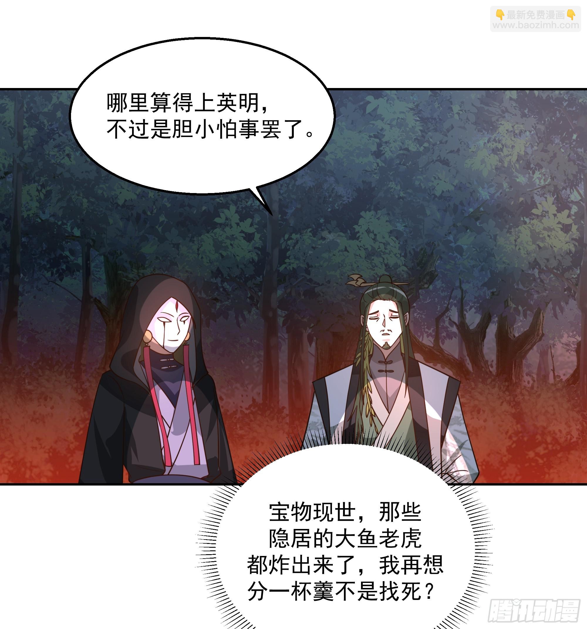 汨罗江神(1/2)-第79话
