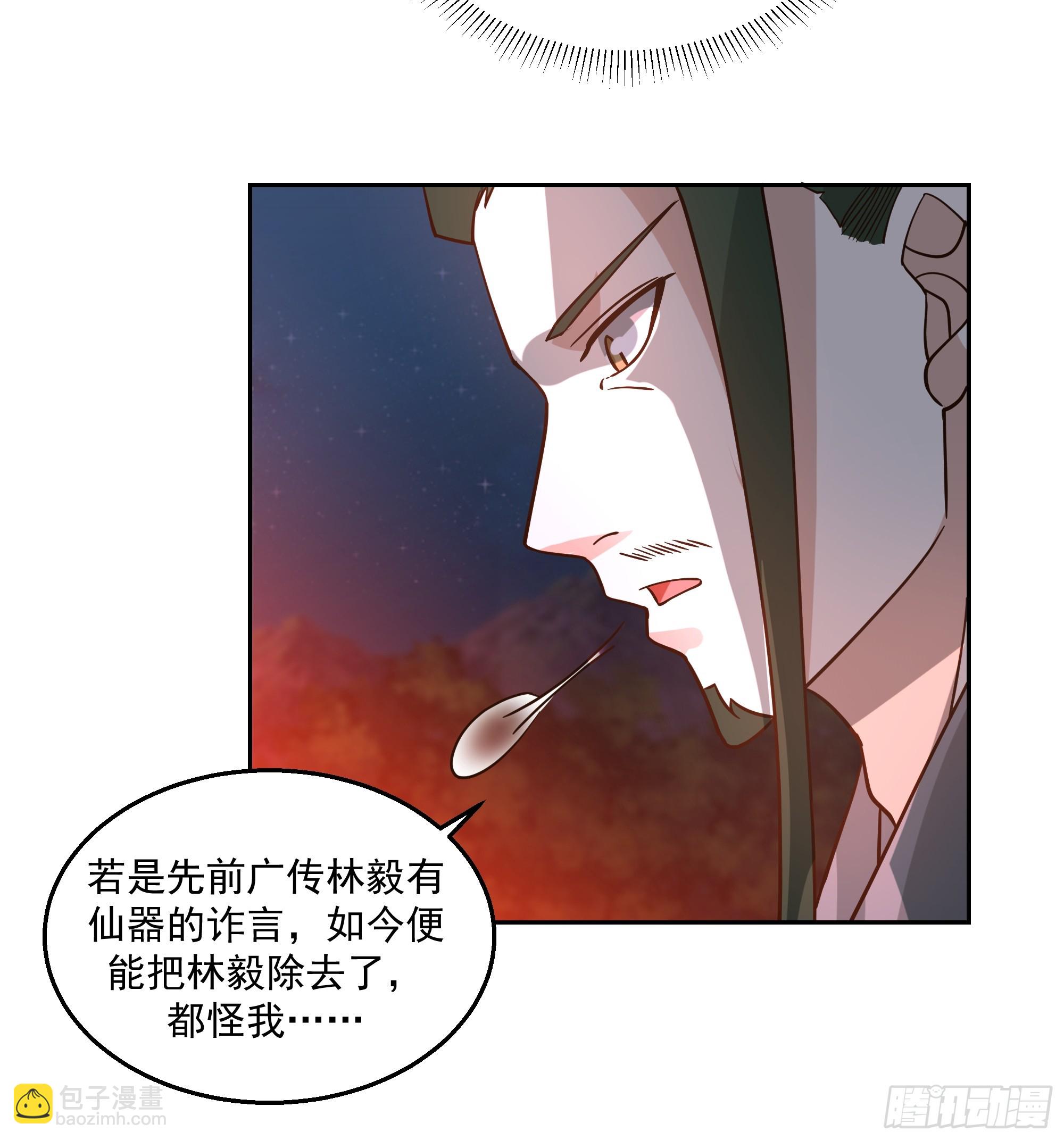 汨罗江神(1/2)-第79话