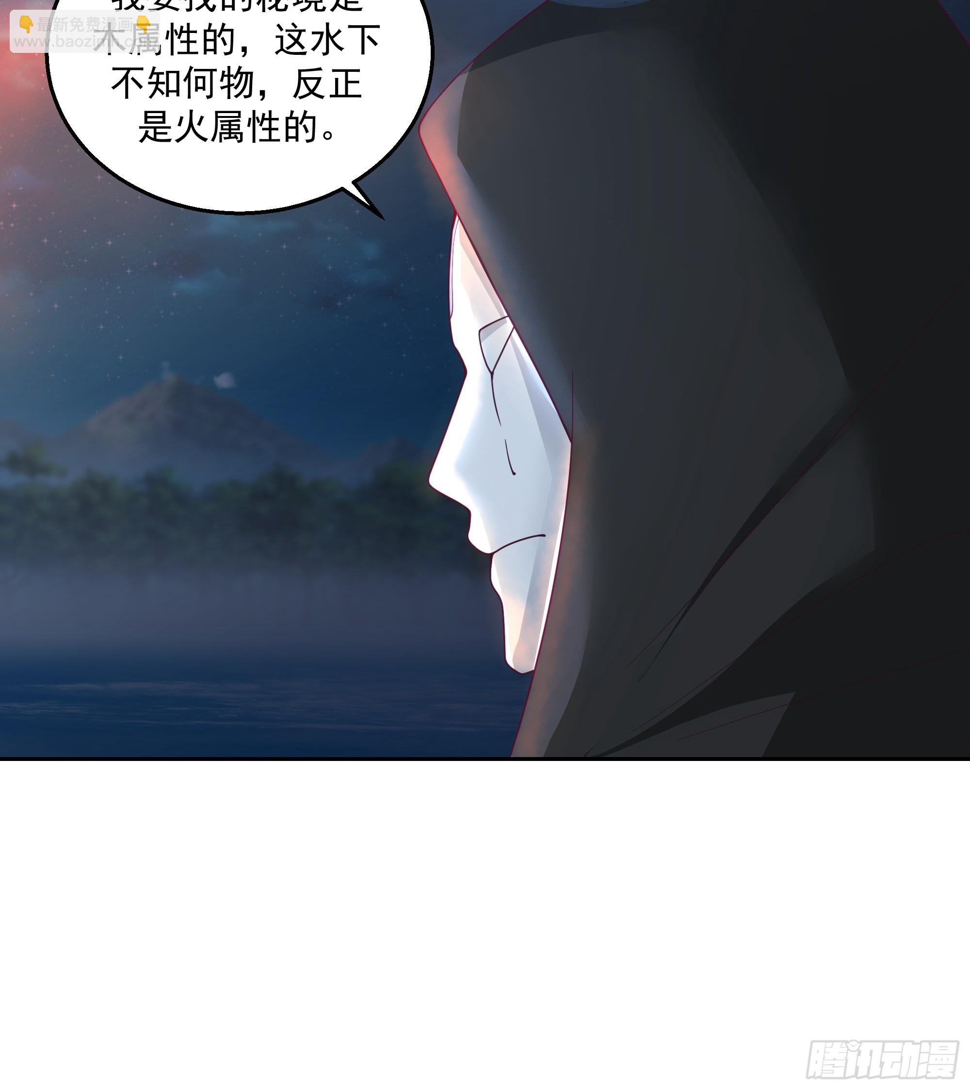汨罗江神(1/2)-第79话