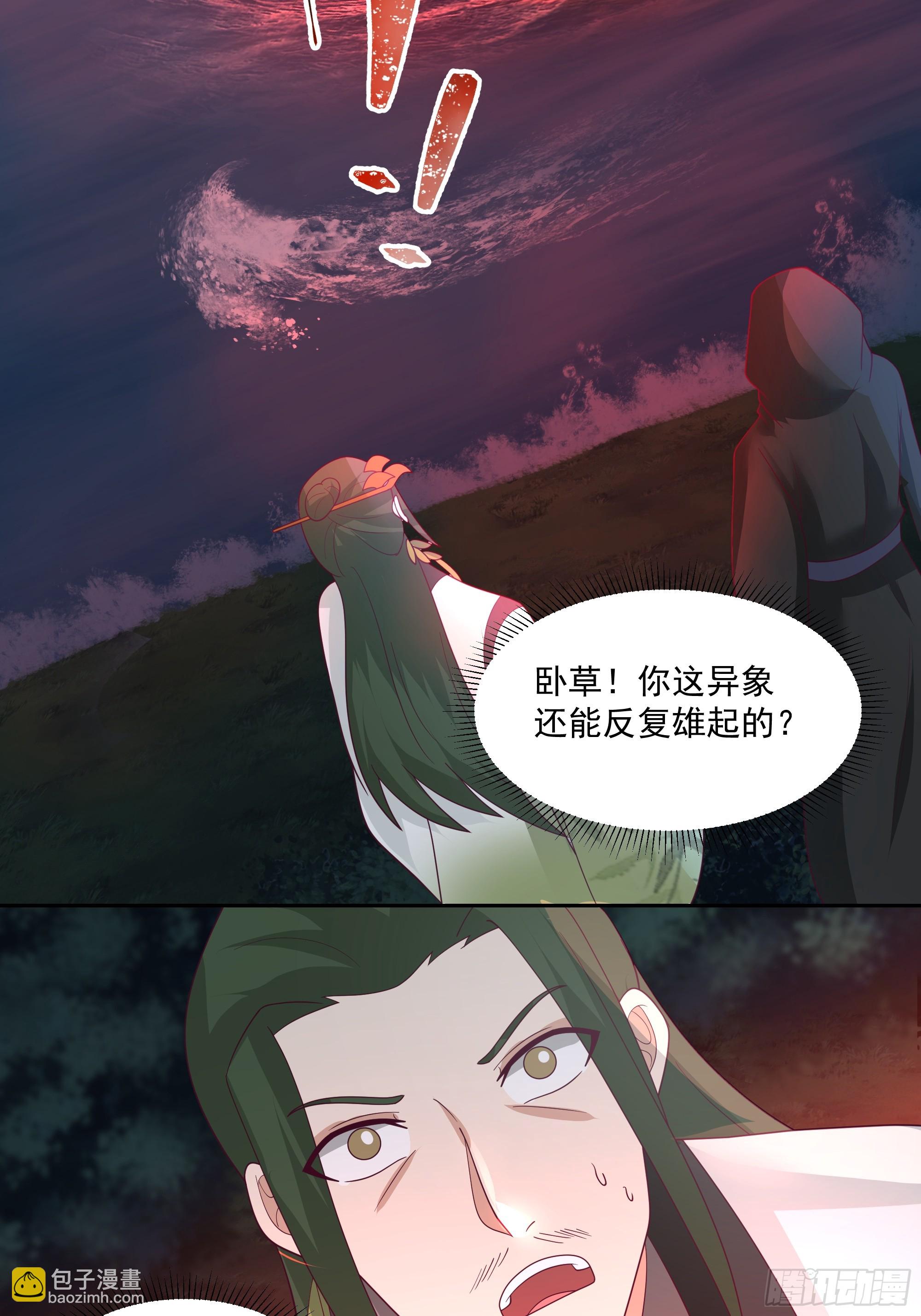 汨罗江神(1/2)-第79话