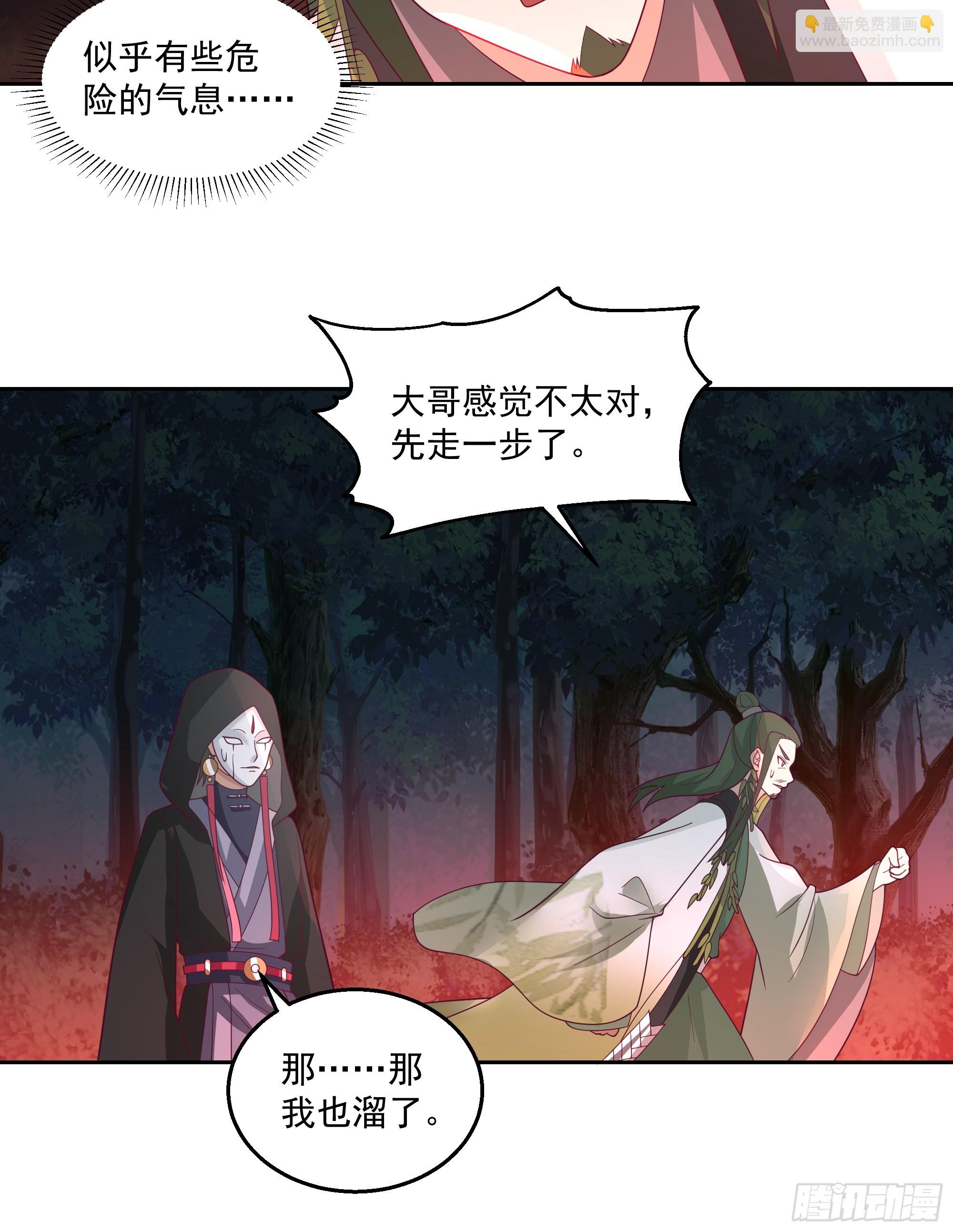汨罗江神(1/2)-第79话