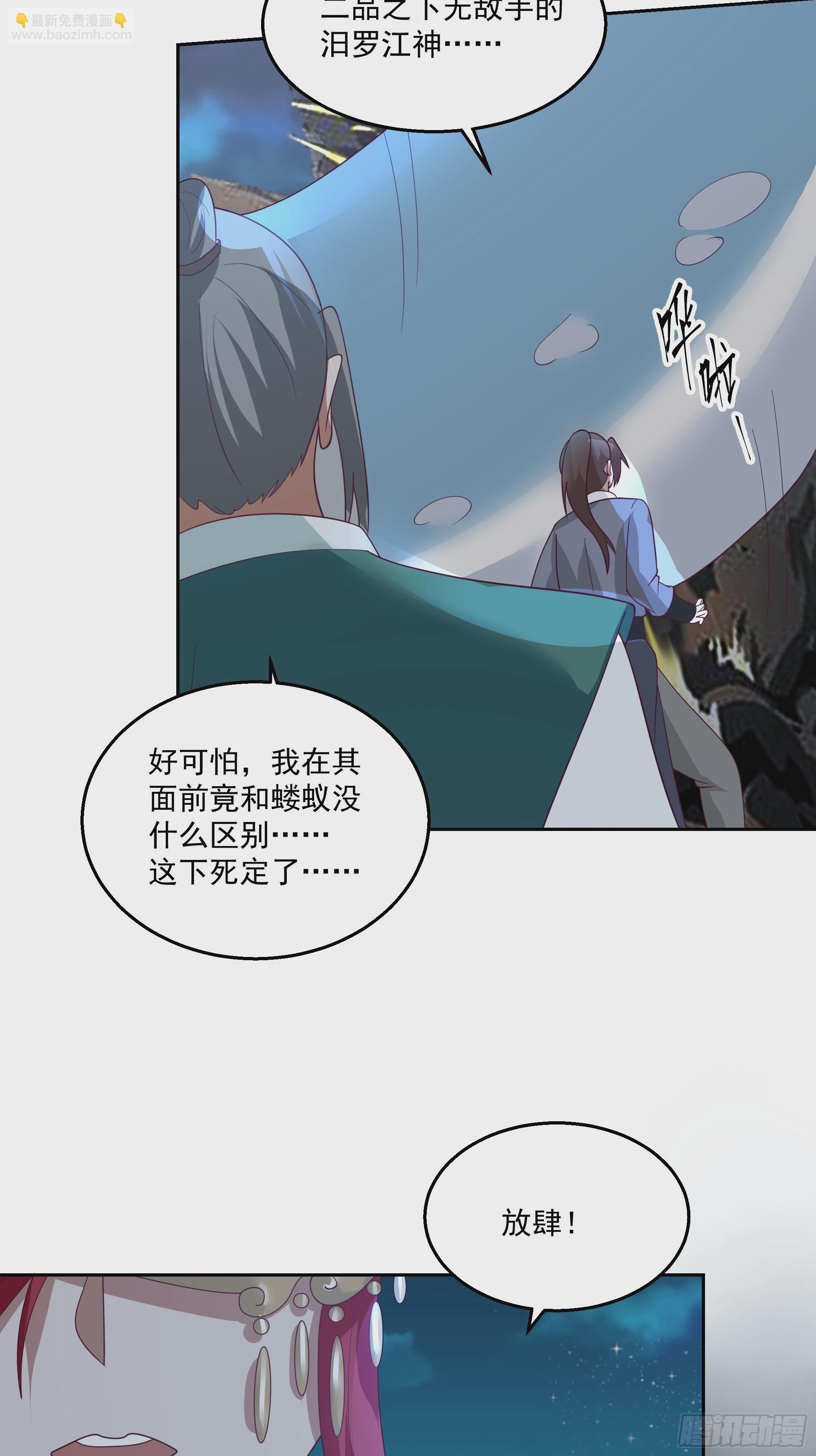 汨罗江神(1/2)-第79话