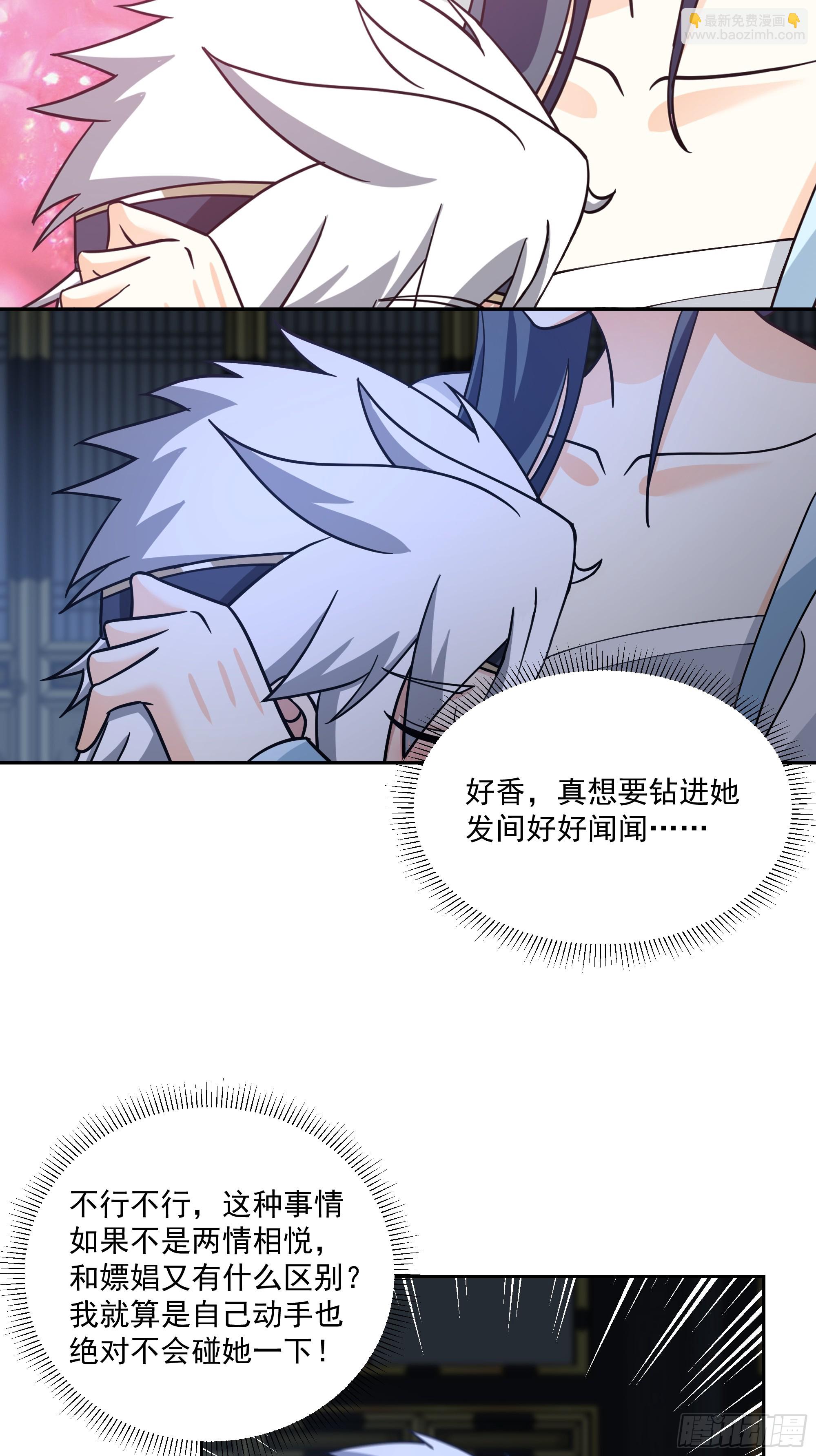 汨罗江神(1/2)-第79话