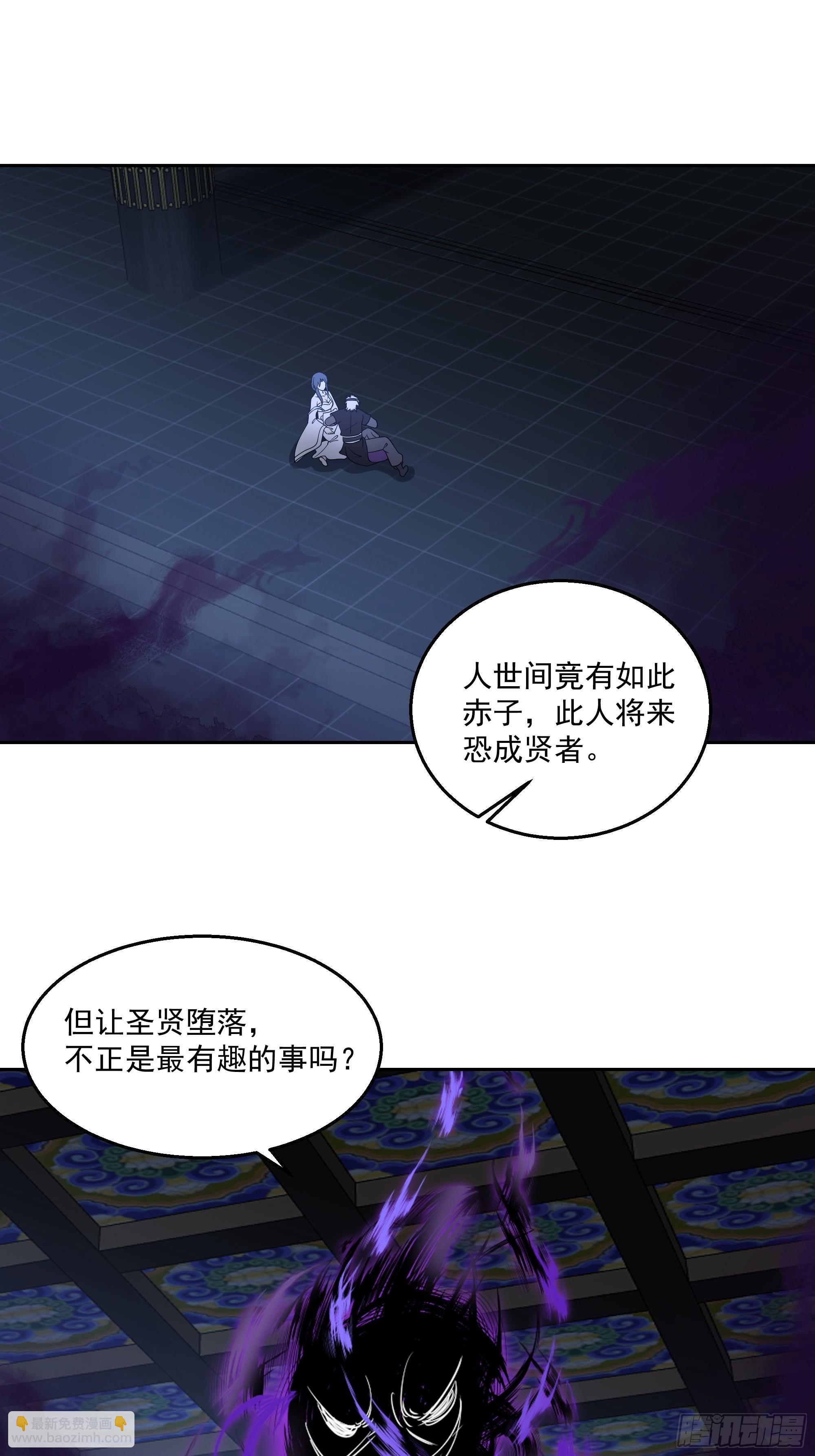 汨罗江神(1/2)-第79话