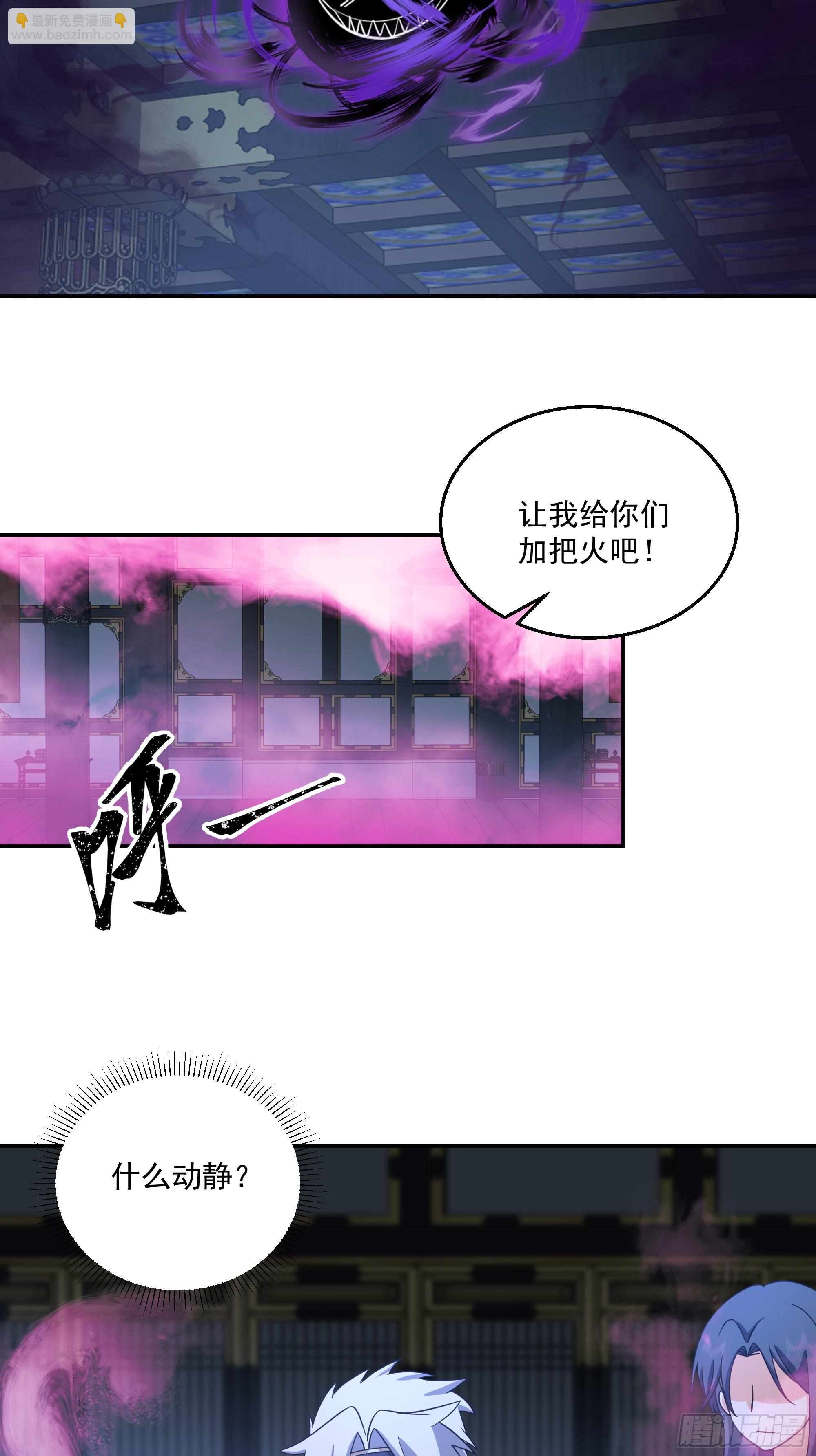 汨罗江神(1/2)-第79话