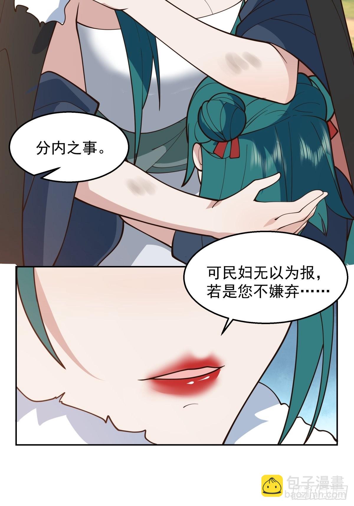 秦氏送女-第9话