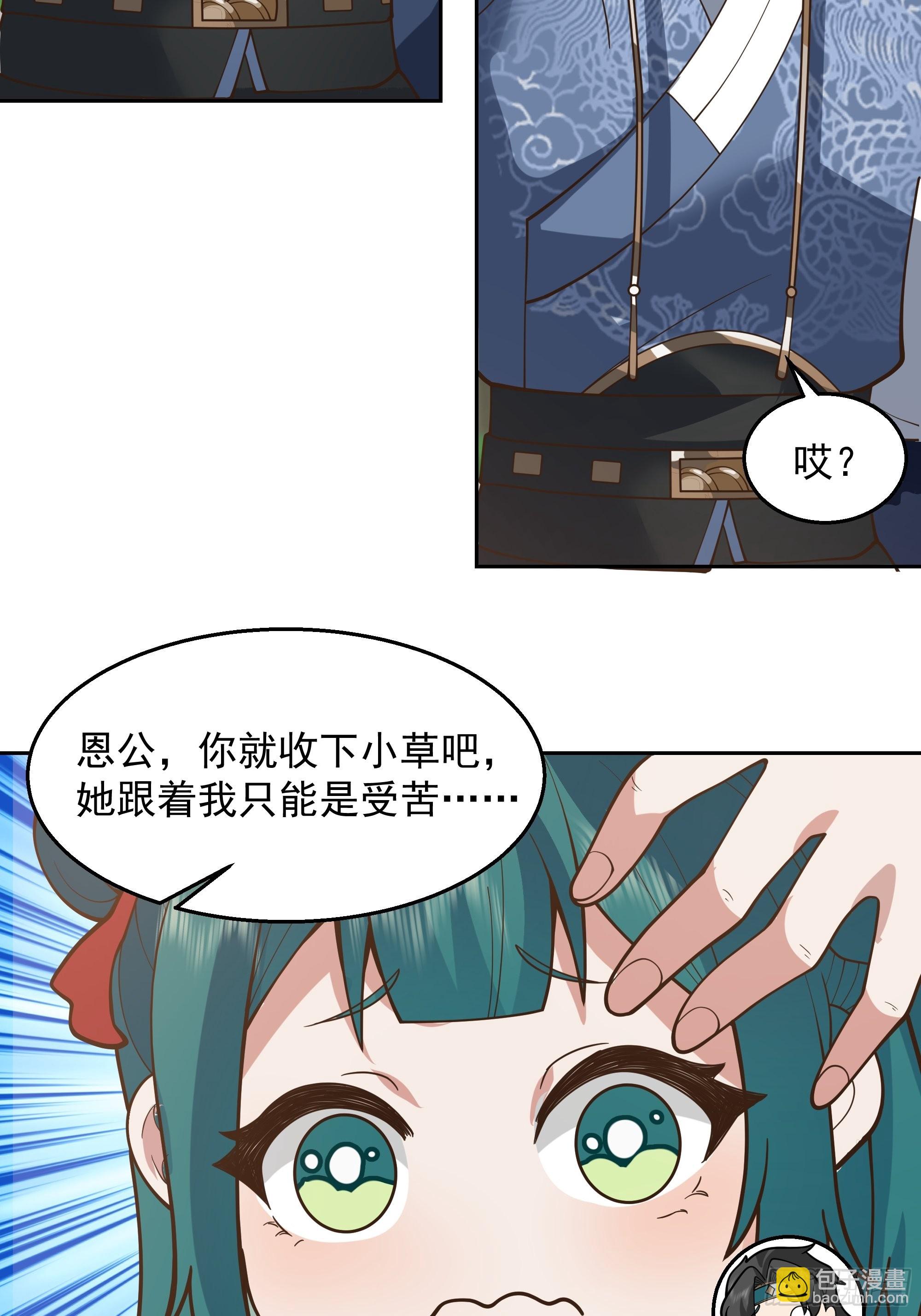 秦氏送女-第9话