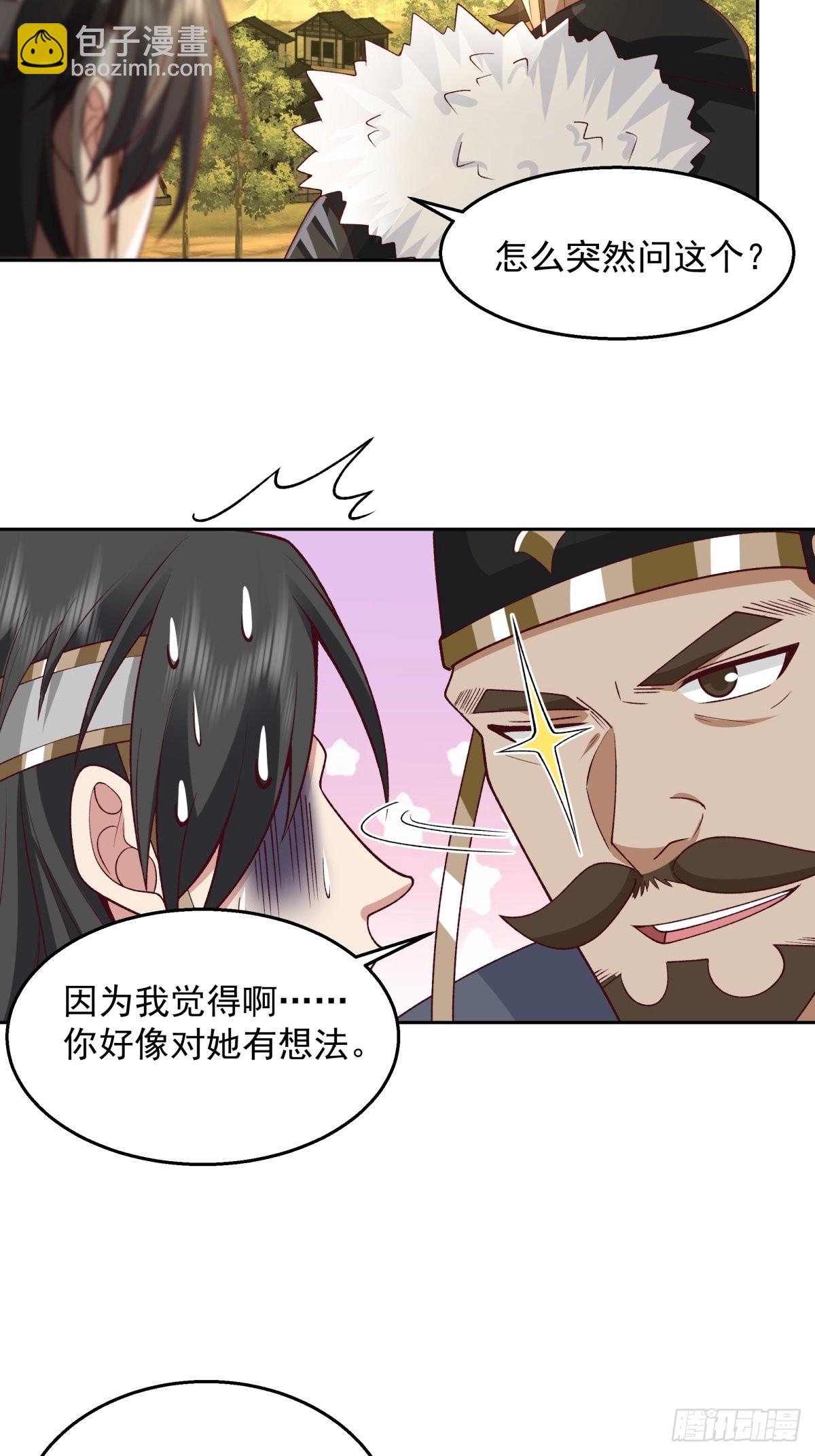 秦氏送女-第9话