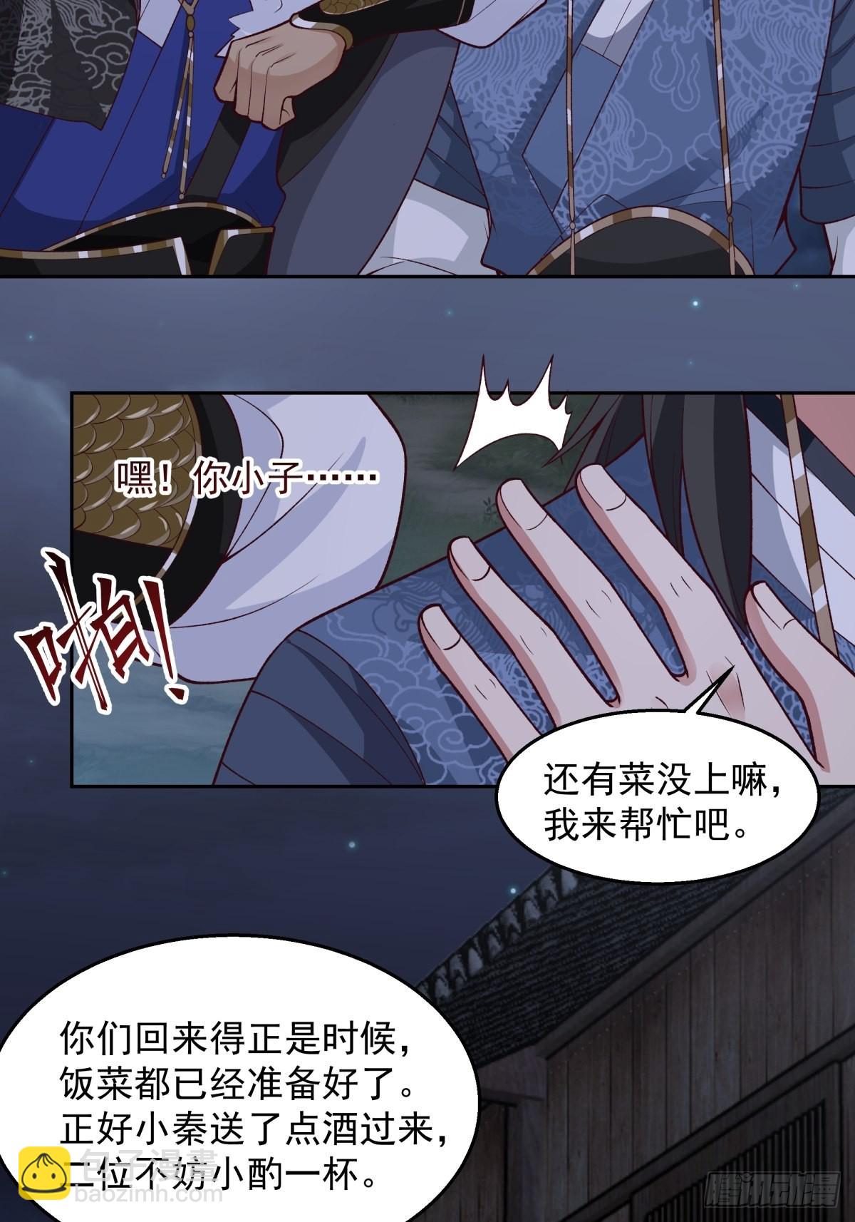 秦氏送女-第9话