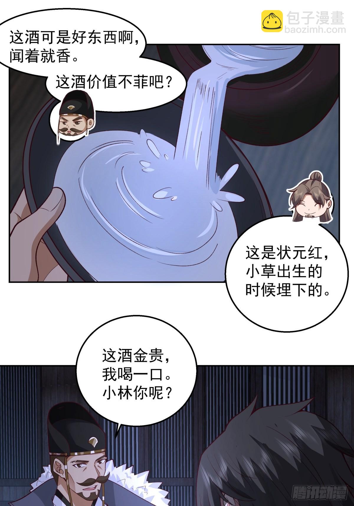 秦氏送女-第9话