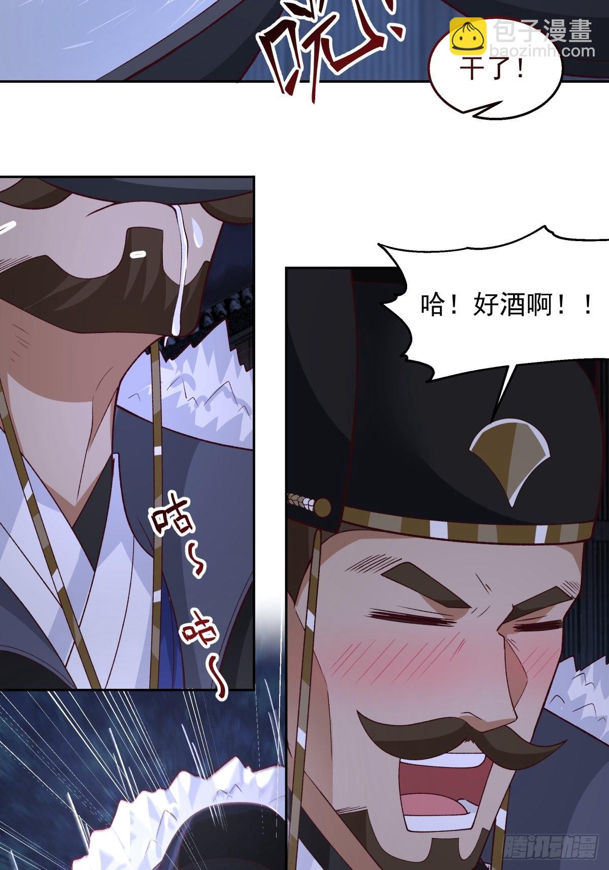 秦氏送女-第9话