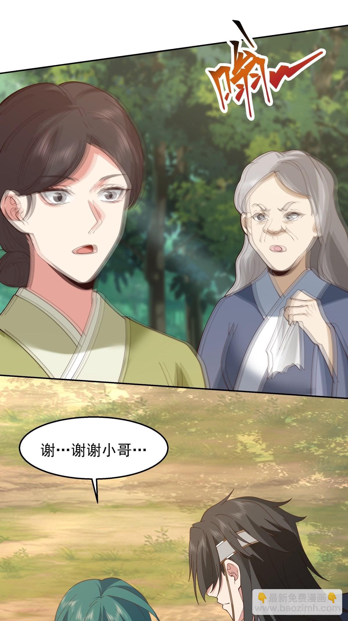 秦氏送女-第9话