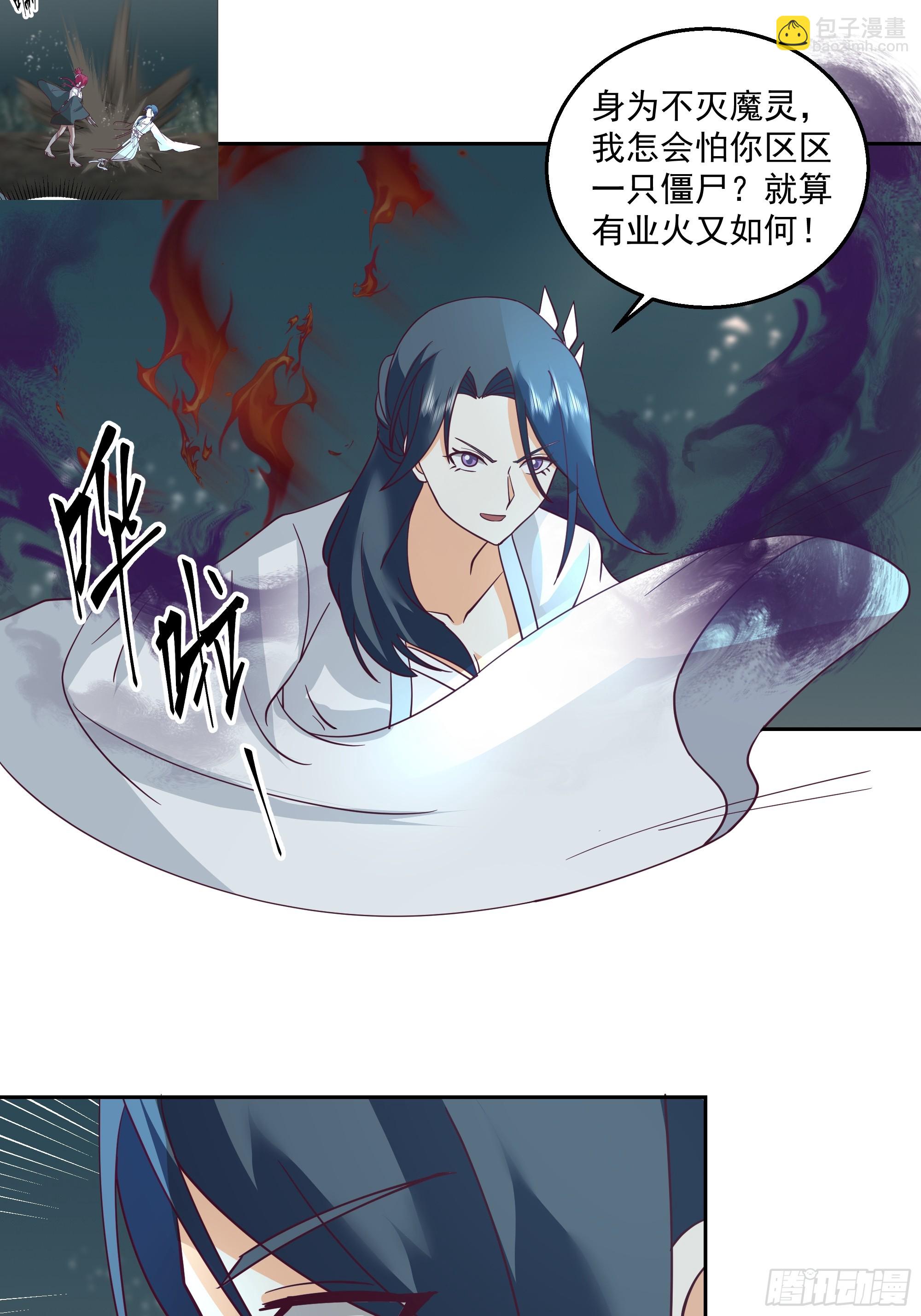 你身上有她的香水味-第81话
