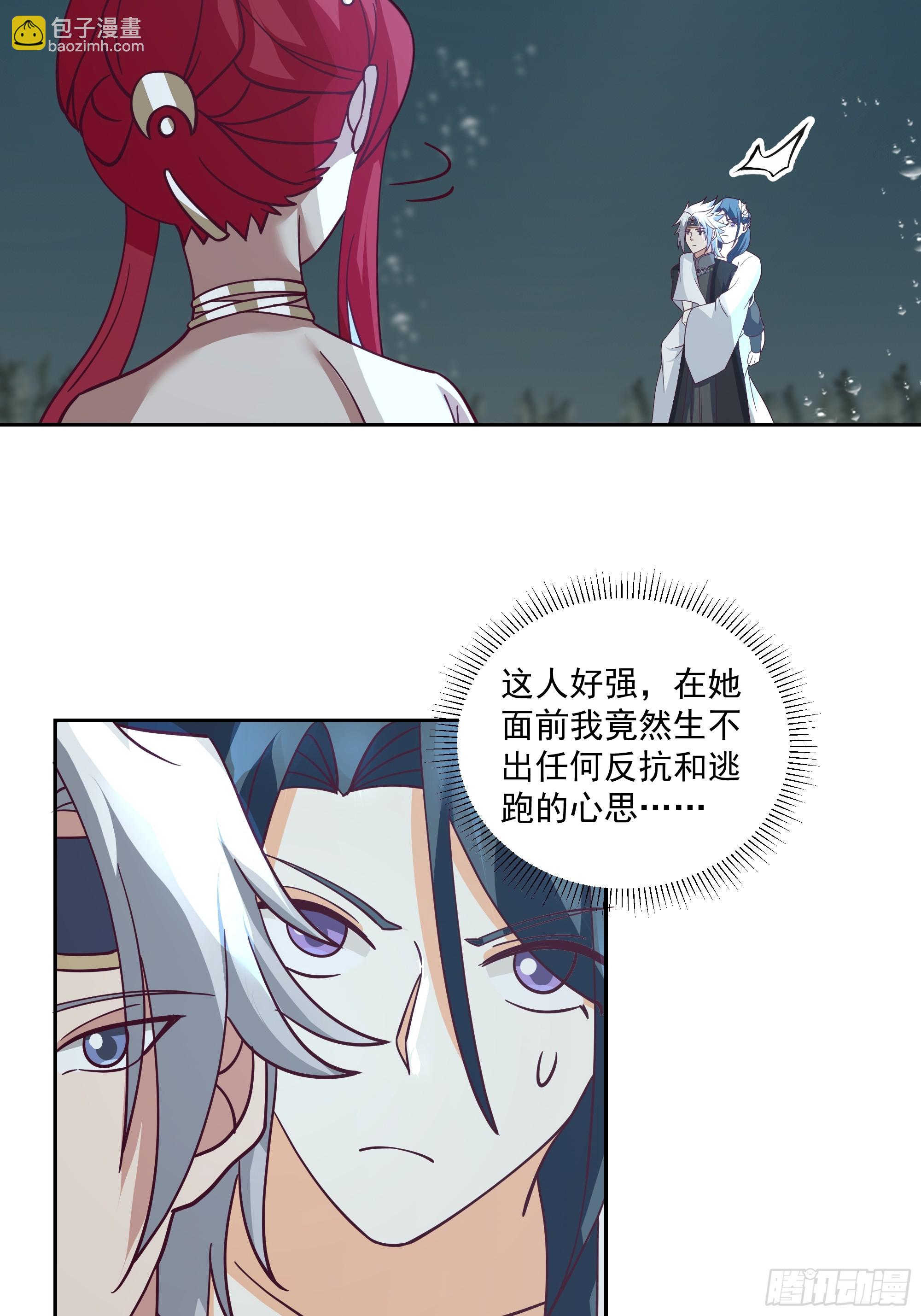 你身上有她的香水味-第81话
