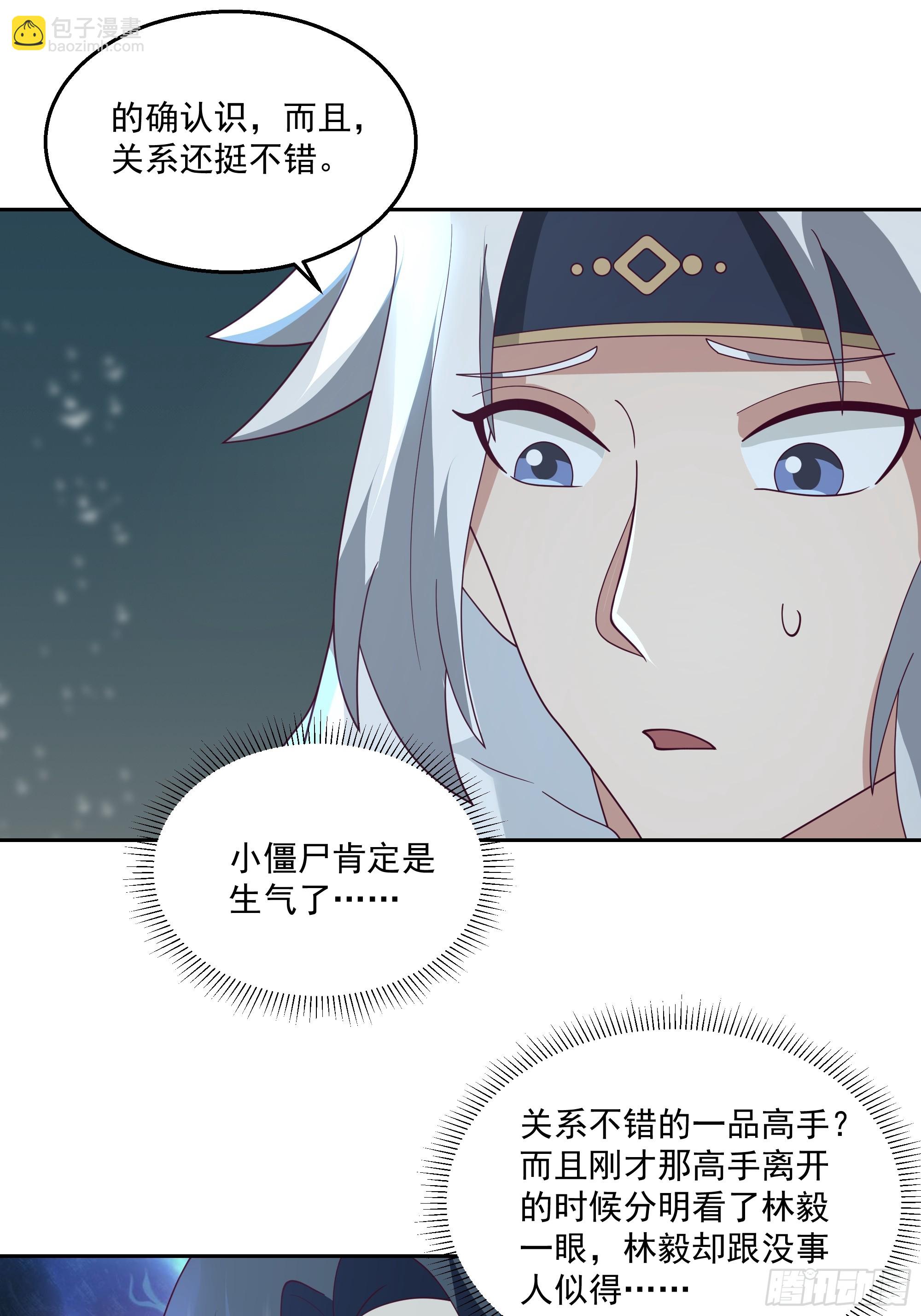 你身上有她的香水味-第81话
