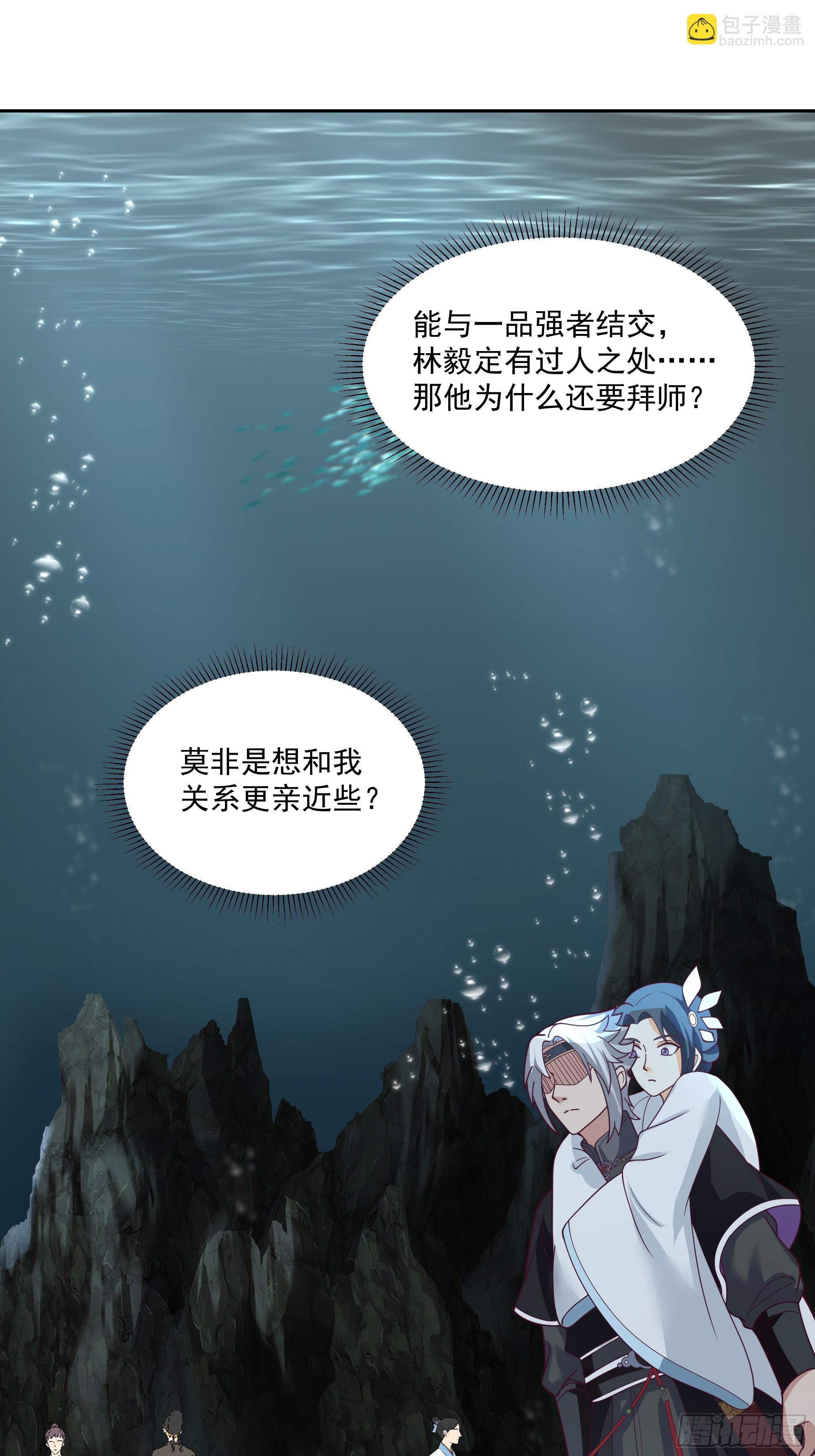 你身上有她的香水味-第81话