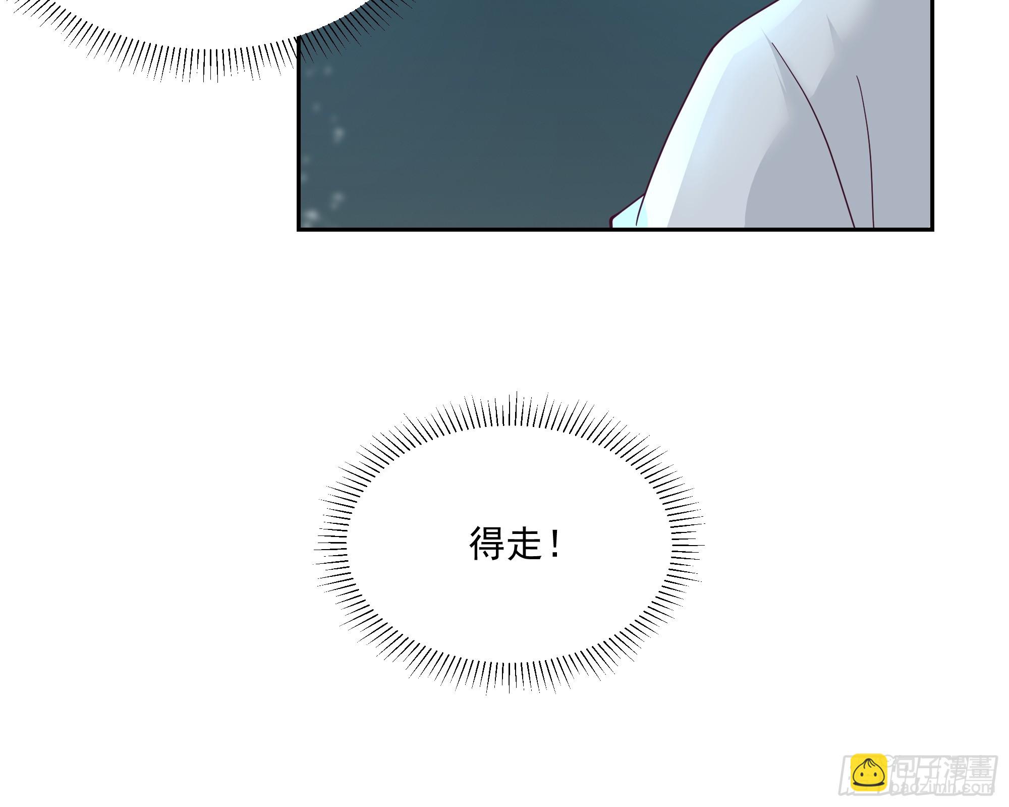 你身上有她的香水味-第81话
