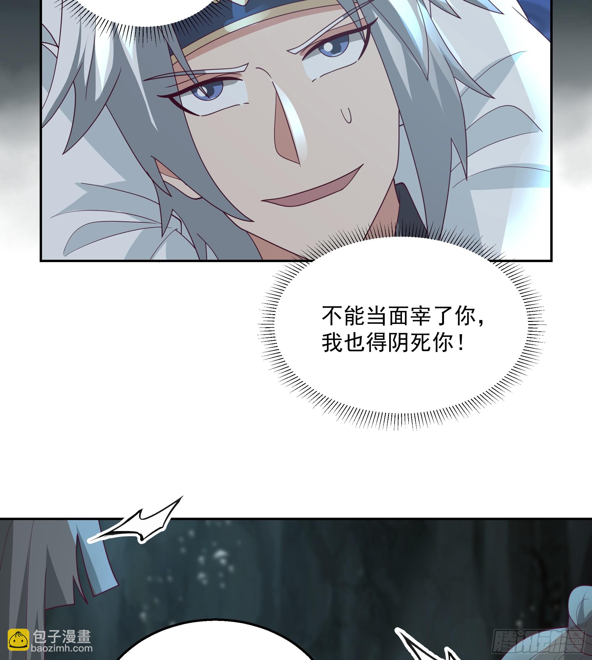 你身上有她的香水味-第81话