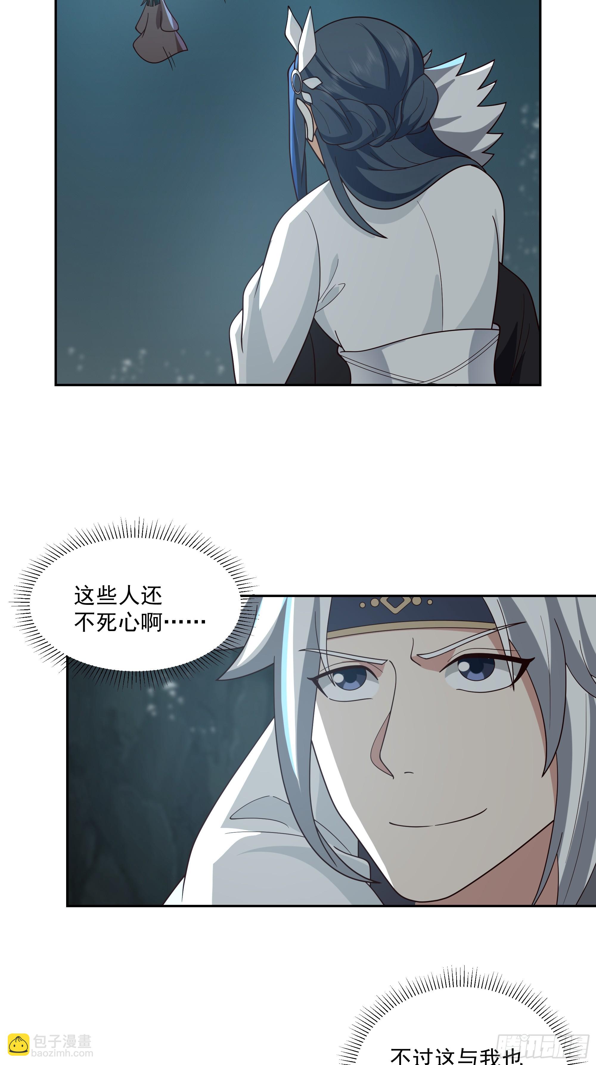 你身上有她的香水味-第81话