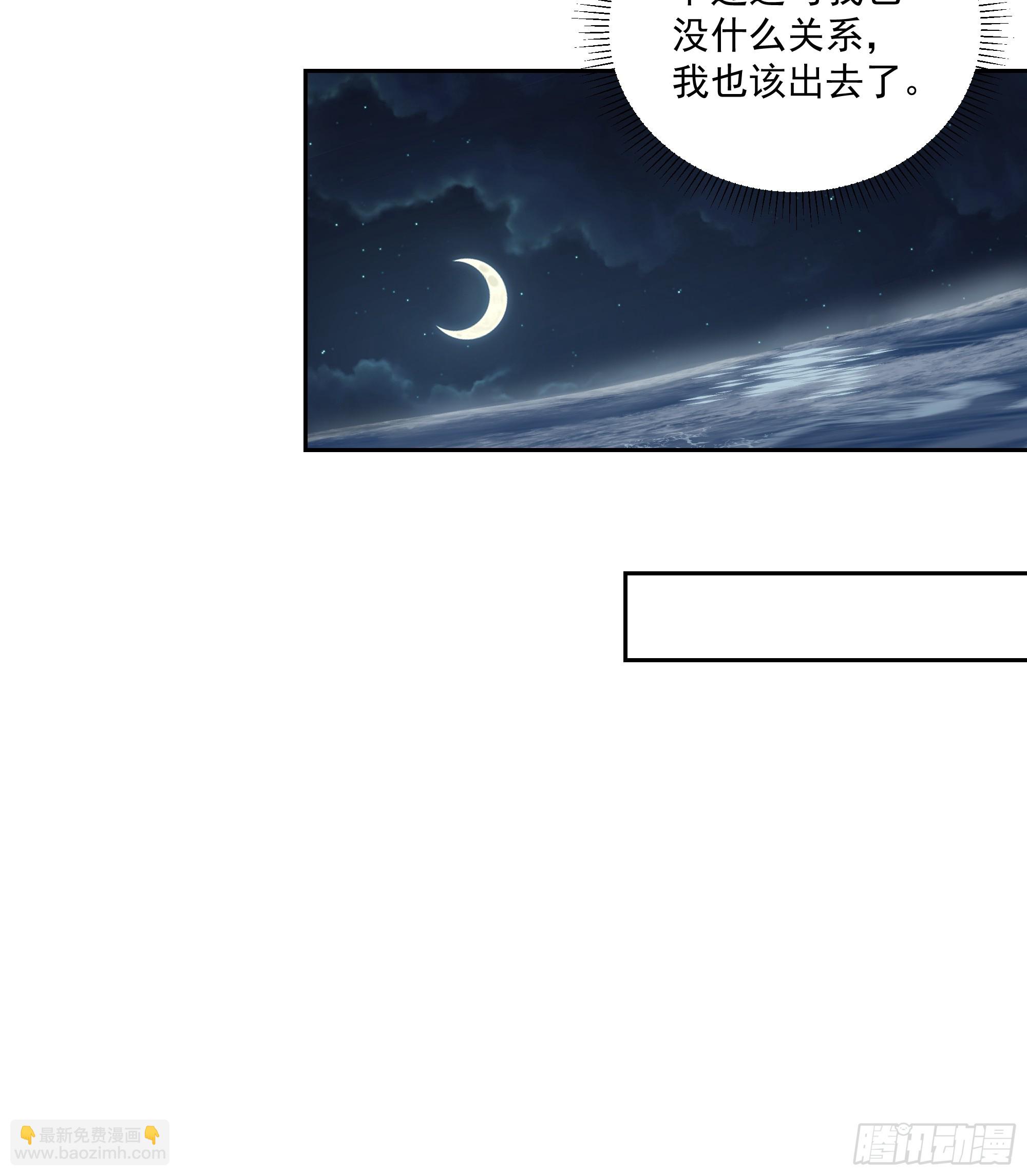 你身上有她的香水味-第81话