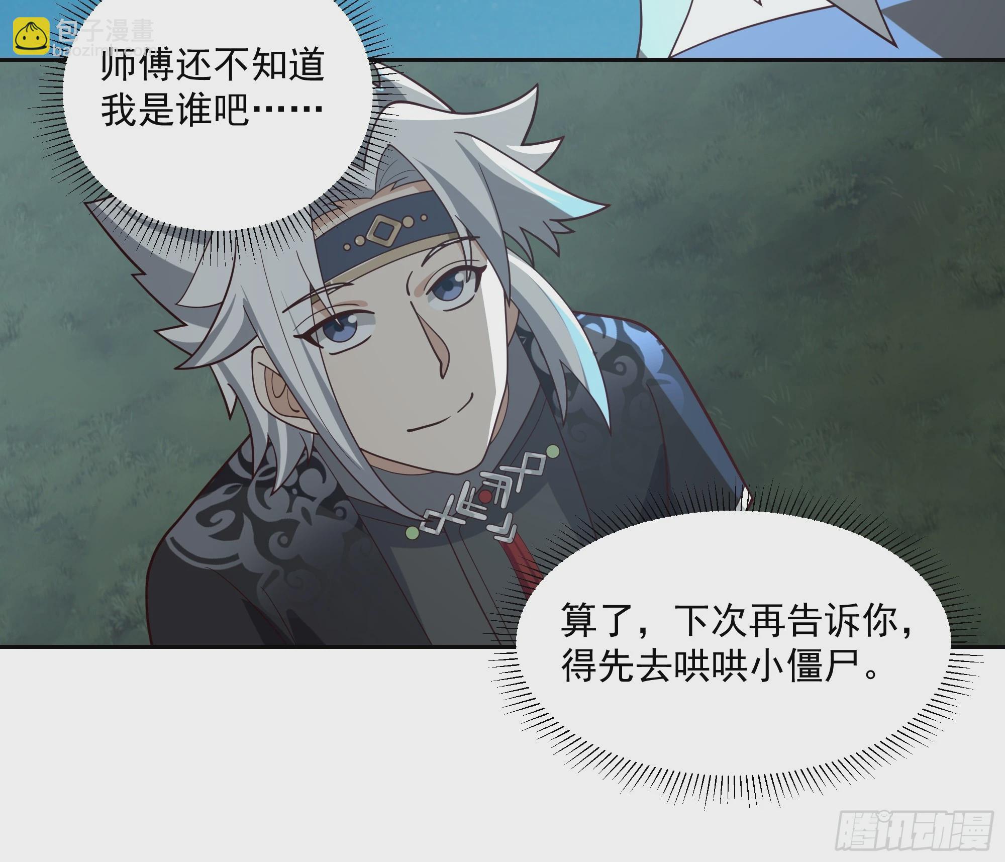 你身上有她的香水味-第81话