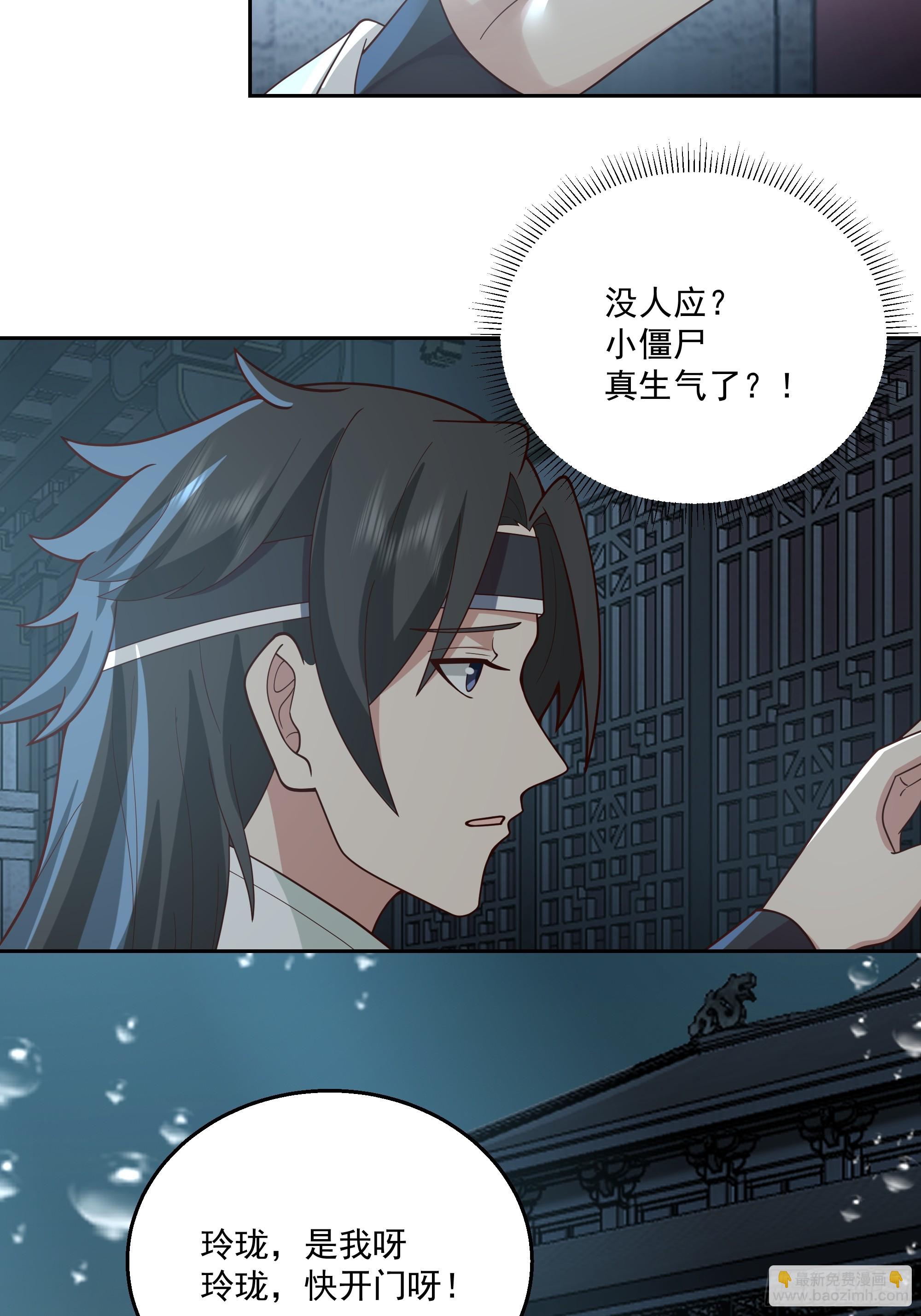 你身上有她的香水味-第81话