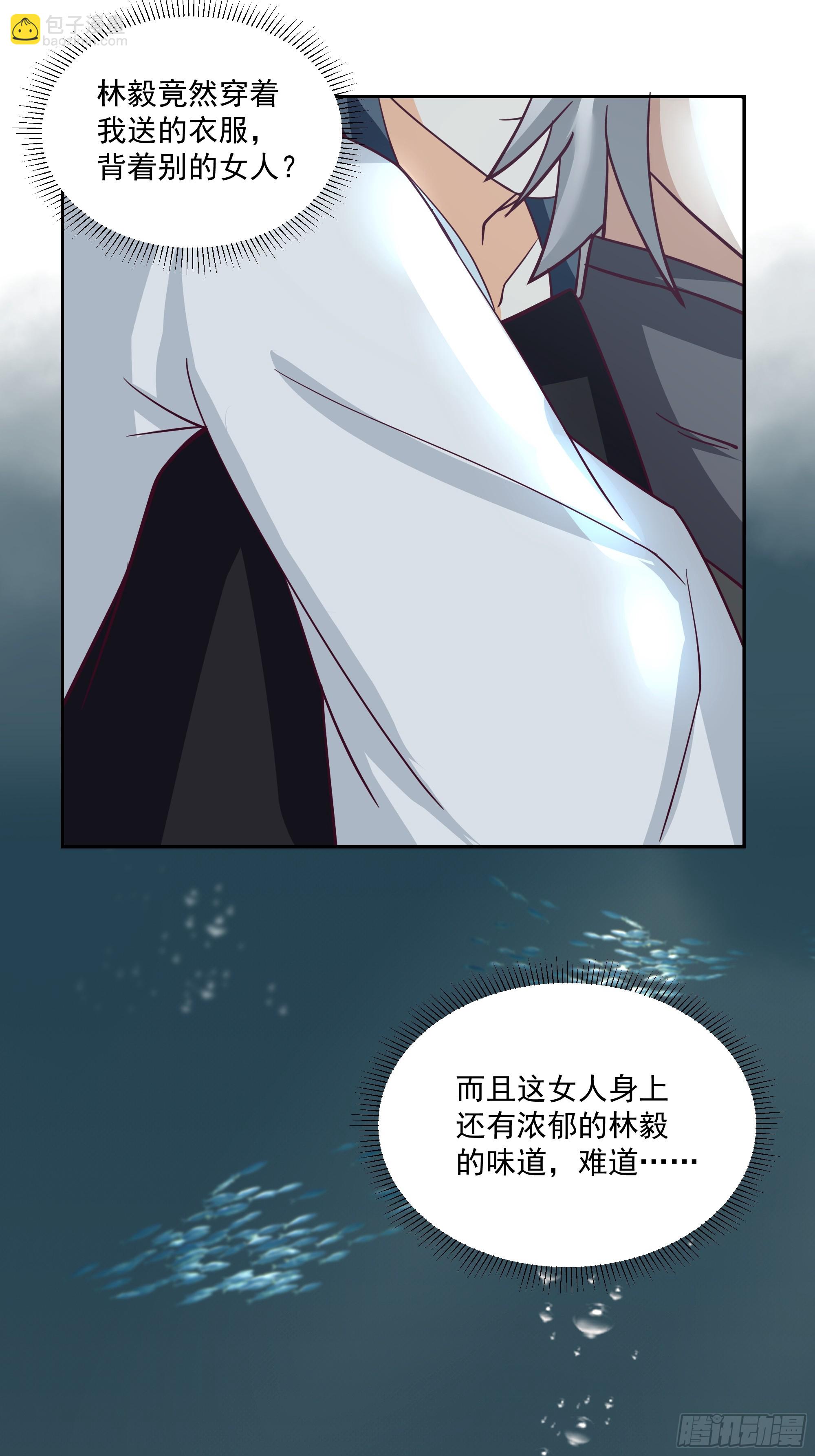 你身上有她的香水味-第81话