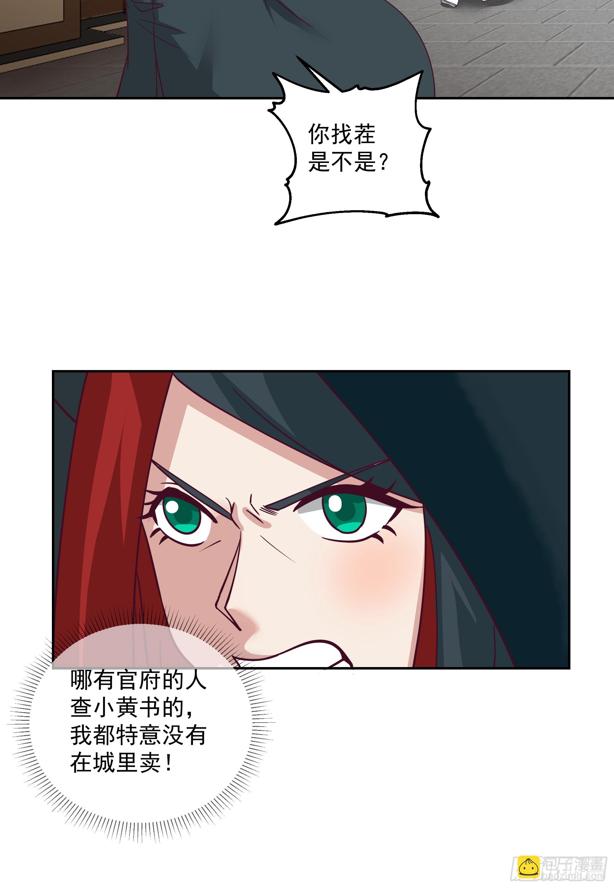 你被逮捕了-第83话