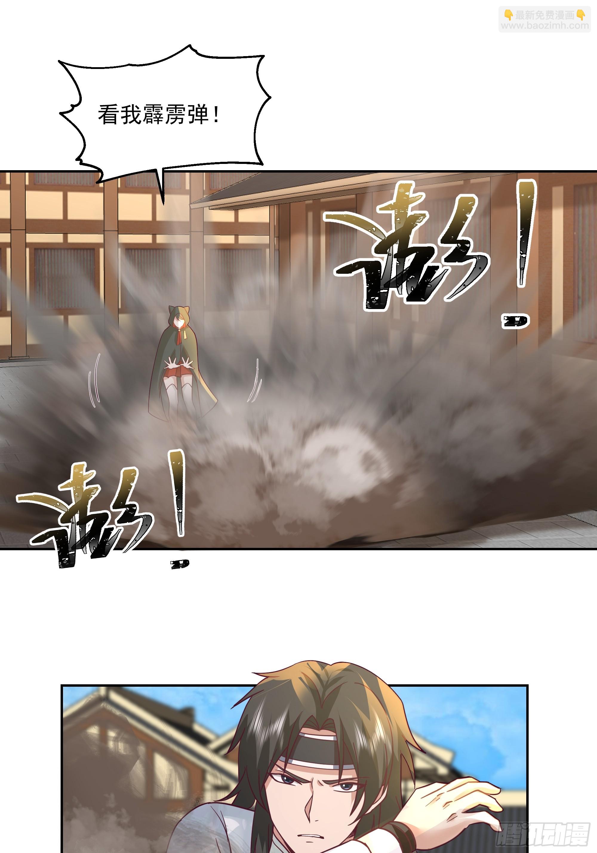 你被逮捕了-第83话