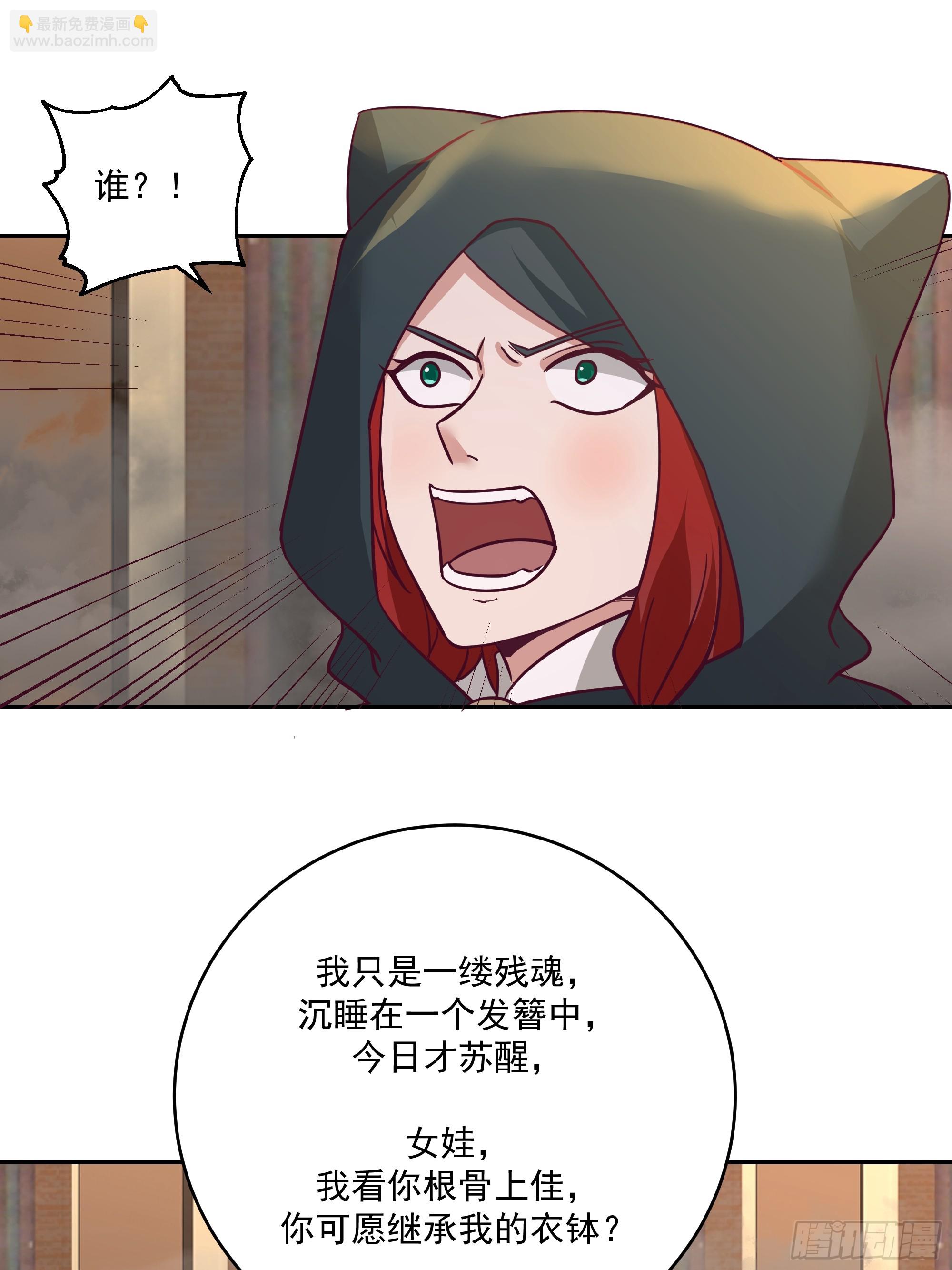 你被逮捕了-第83话