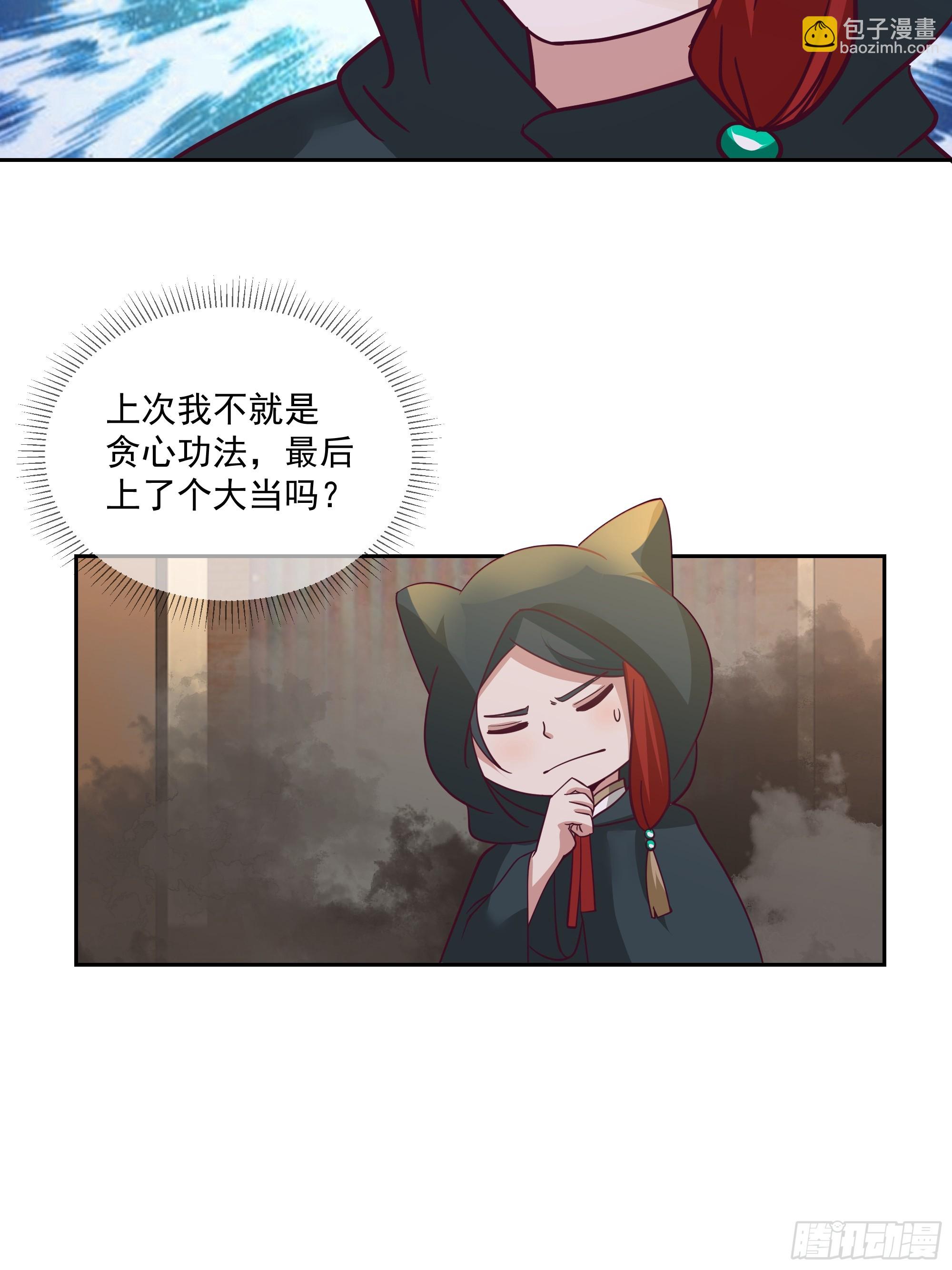 你被逮捕了-第83话