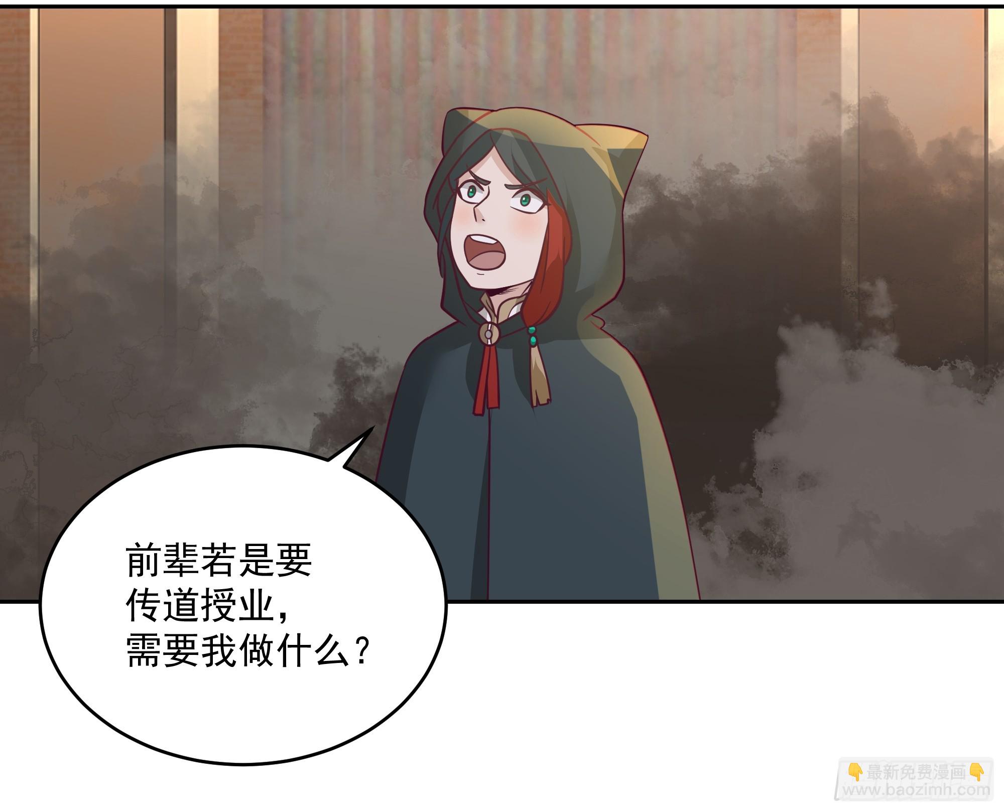 你被逮捕了-第83话