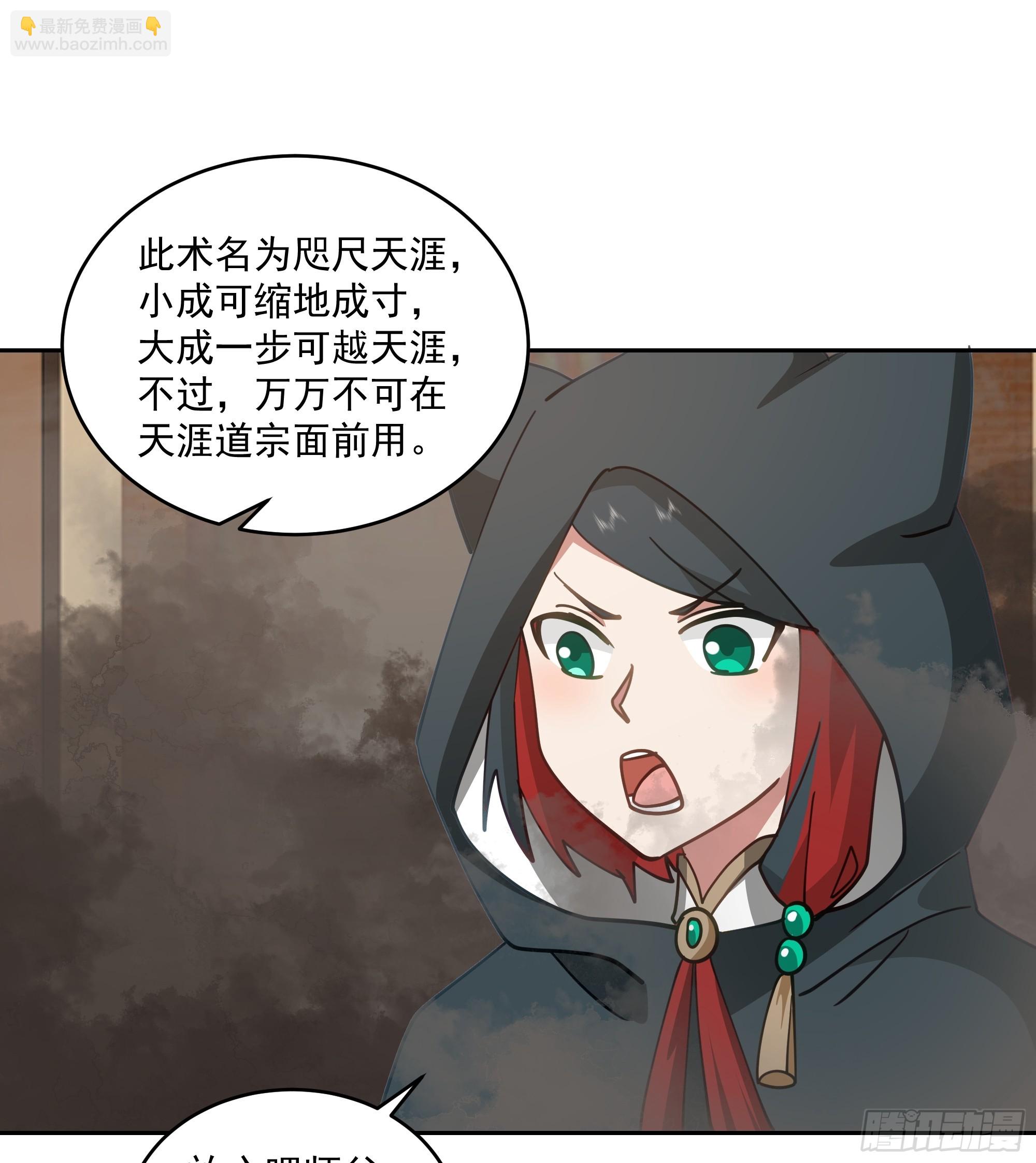 你被逮捕了-第83话
