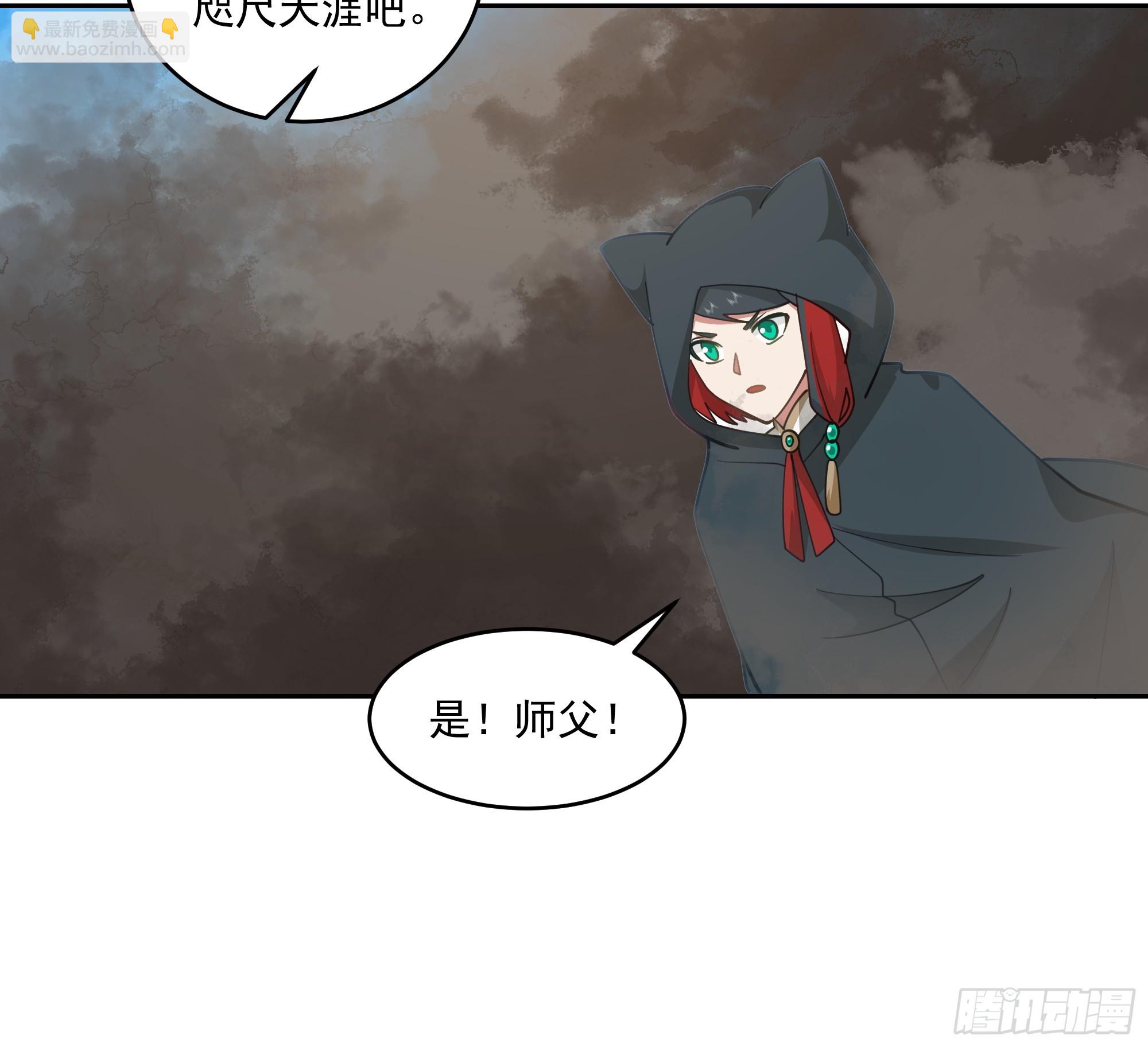 你被逮捕了-第83话