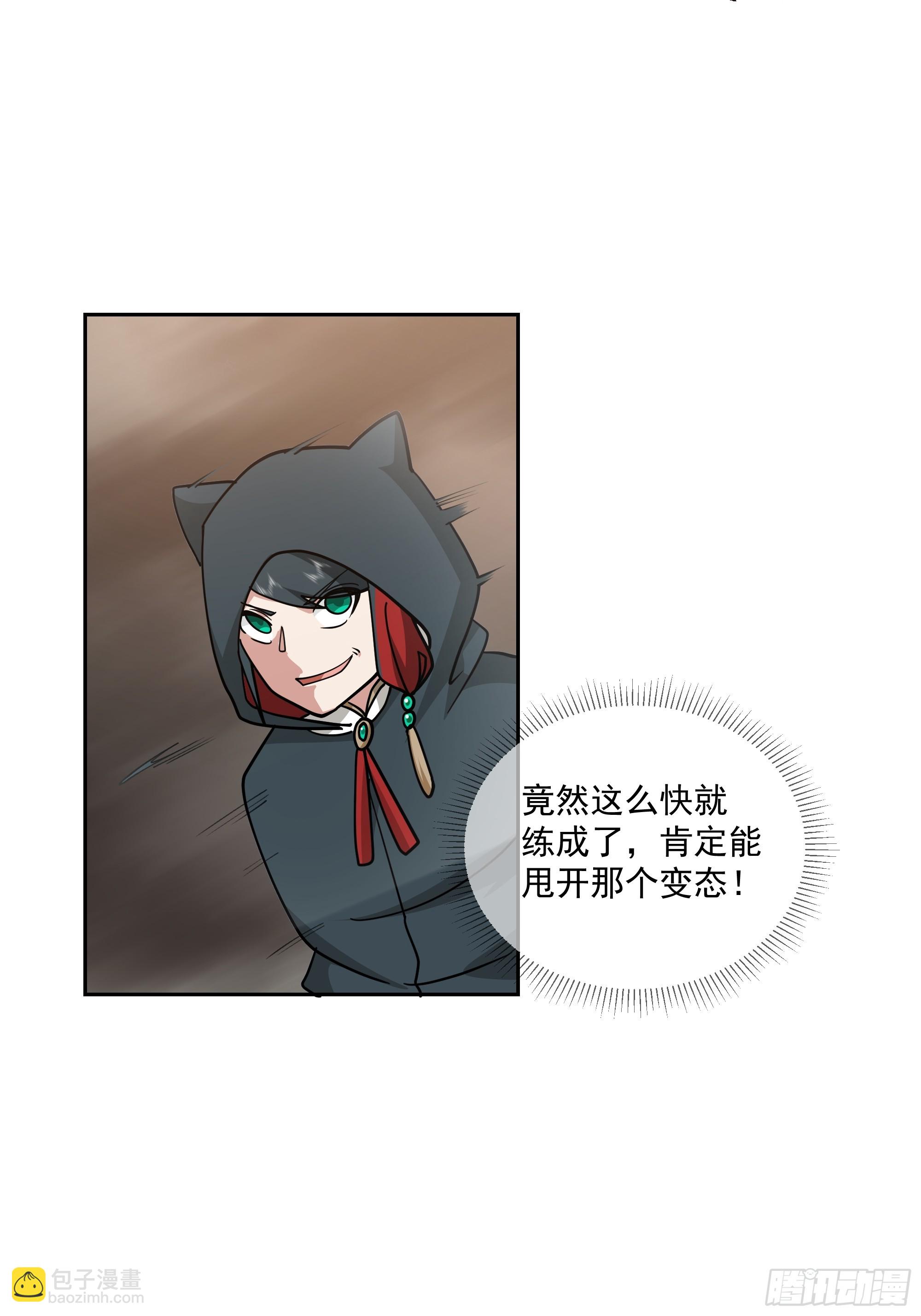 你被逮捕了-第83话