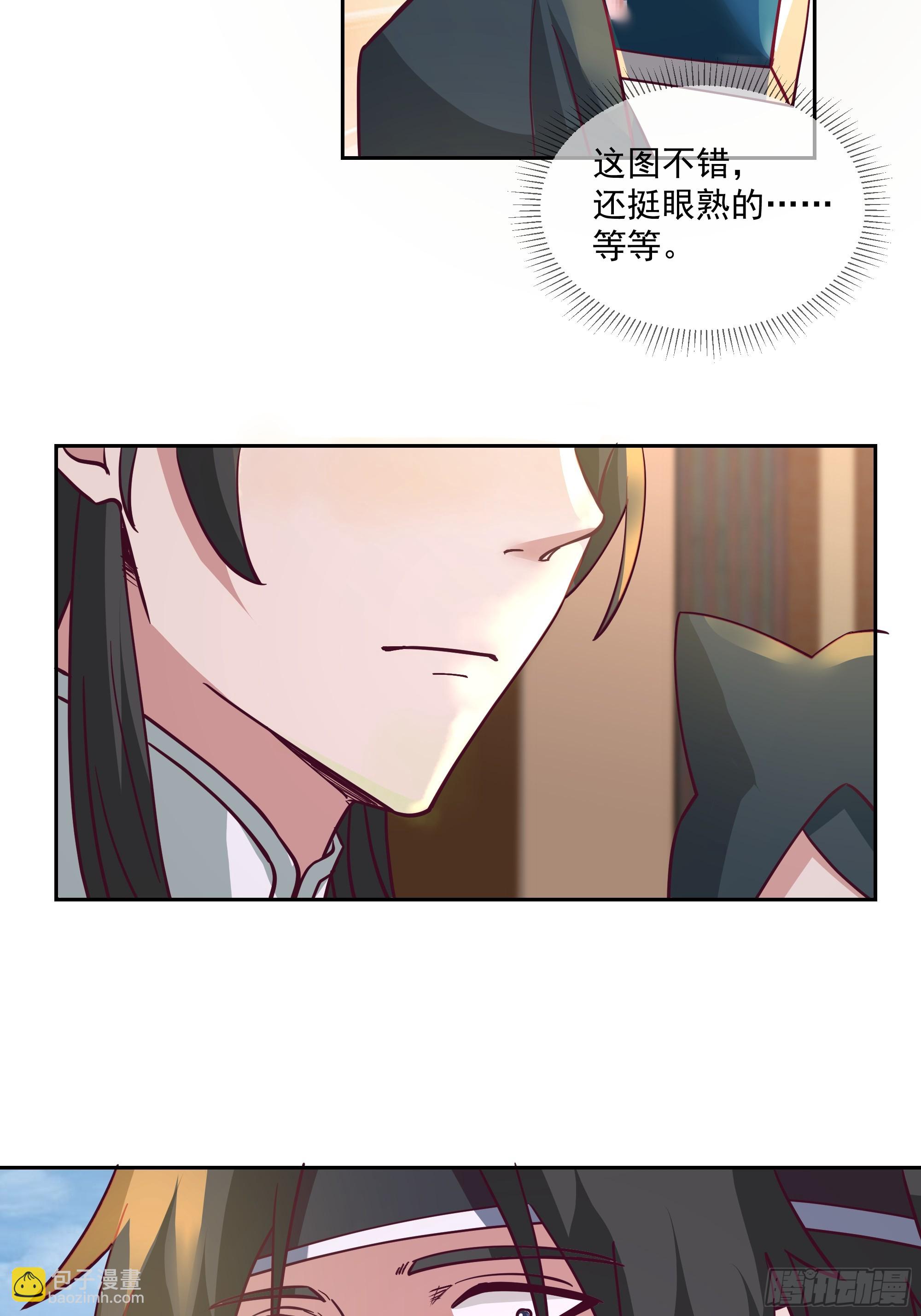 你被逮捕了-第83话