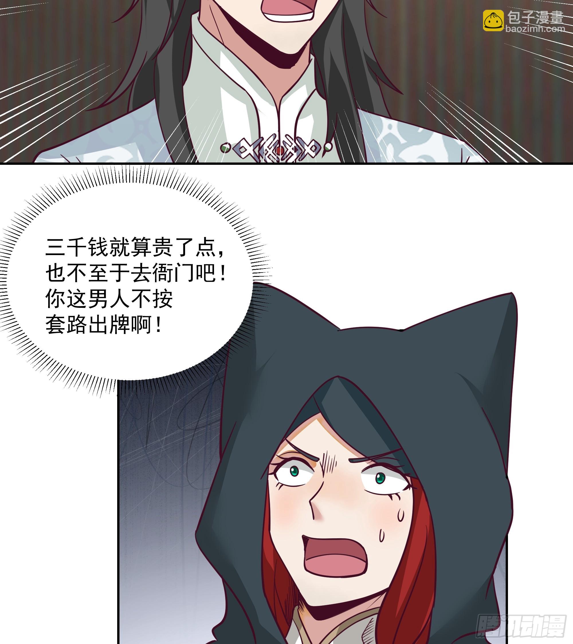 你被逮捕了-第83话