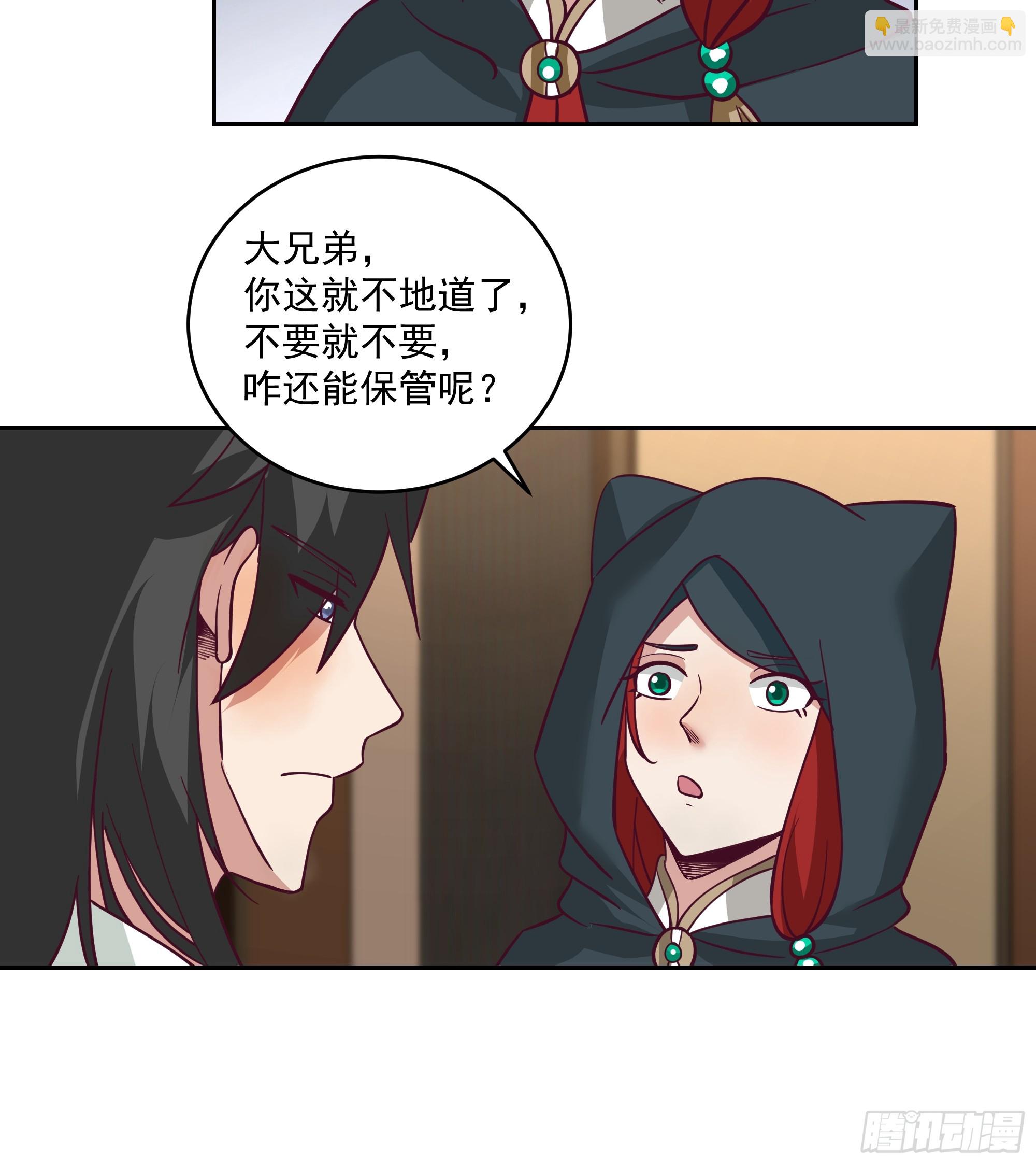 你被逮捕了-第83话