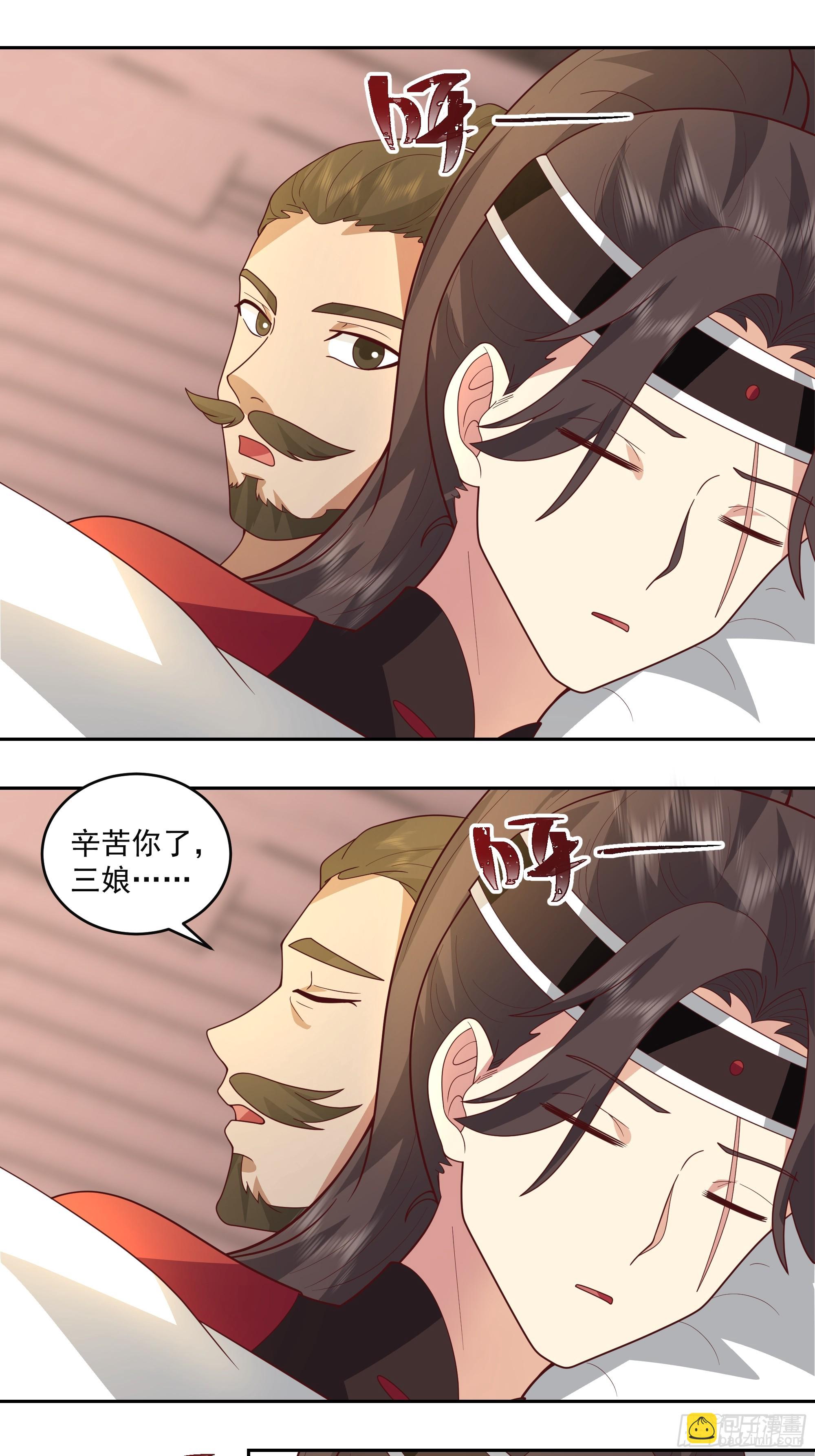 你嫂子饿了-第85话