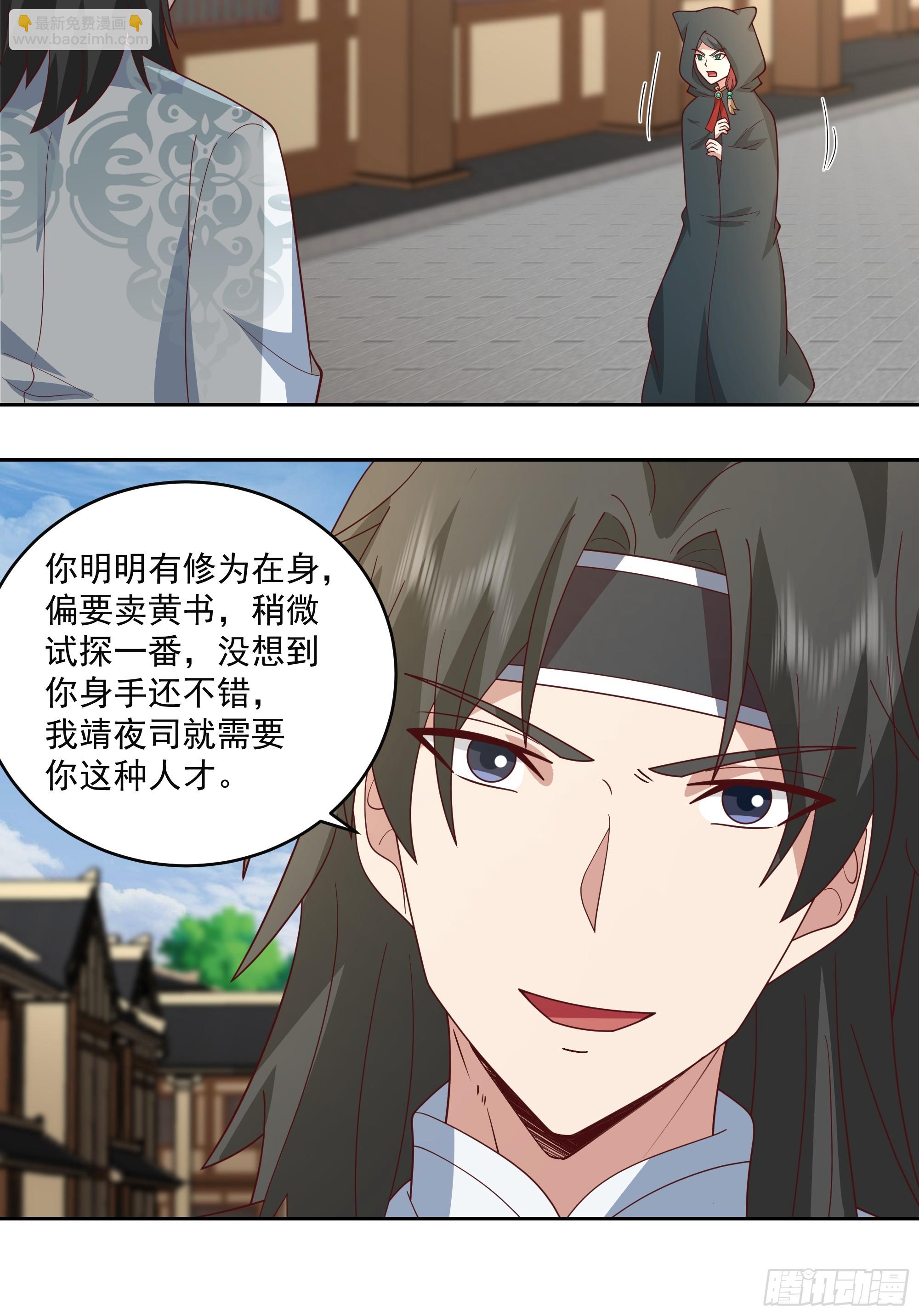 你嫂子饿了-第85话