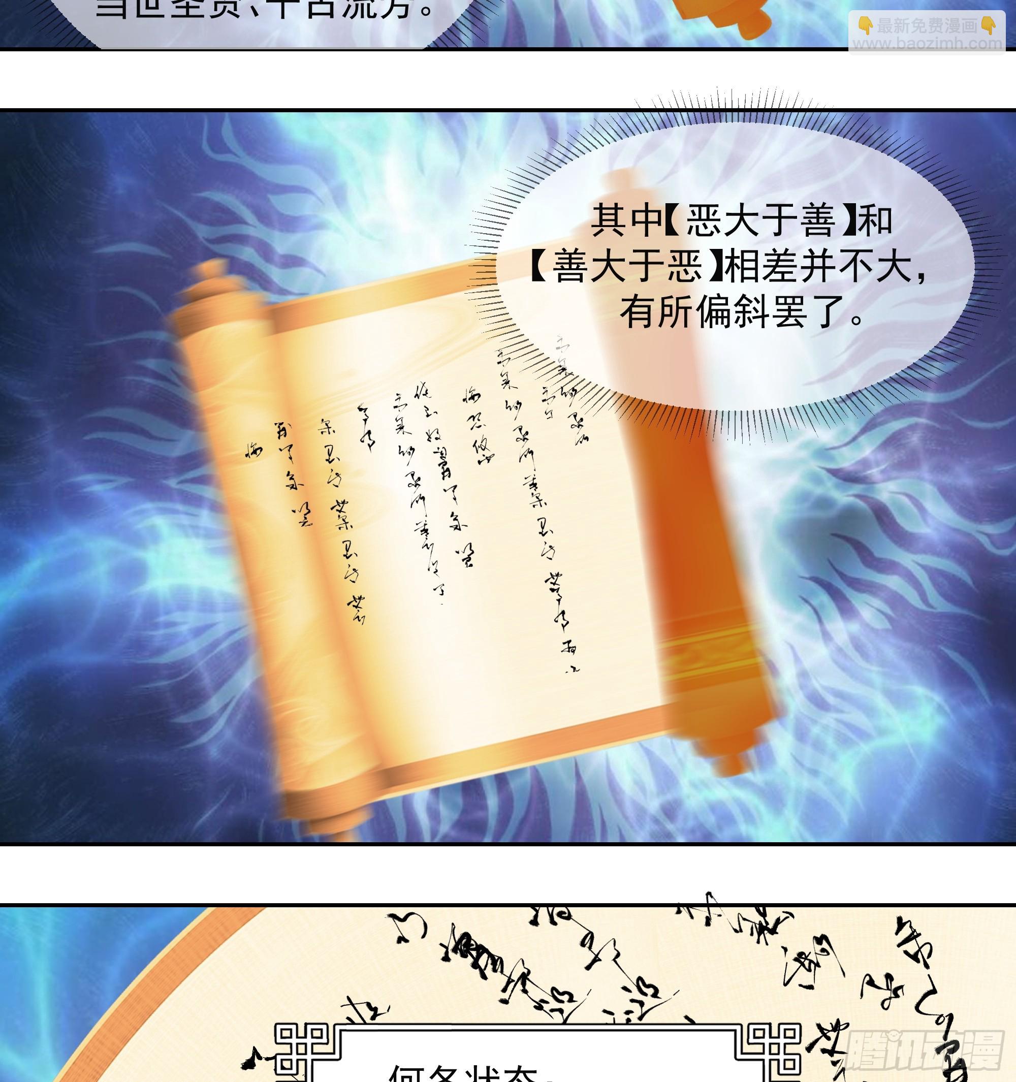 你嫂子饿了-第85话