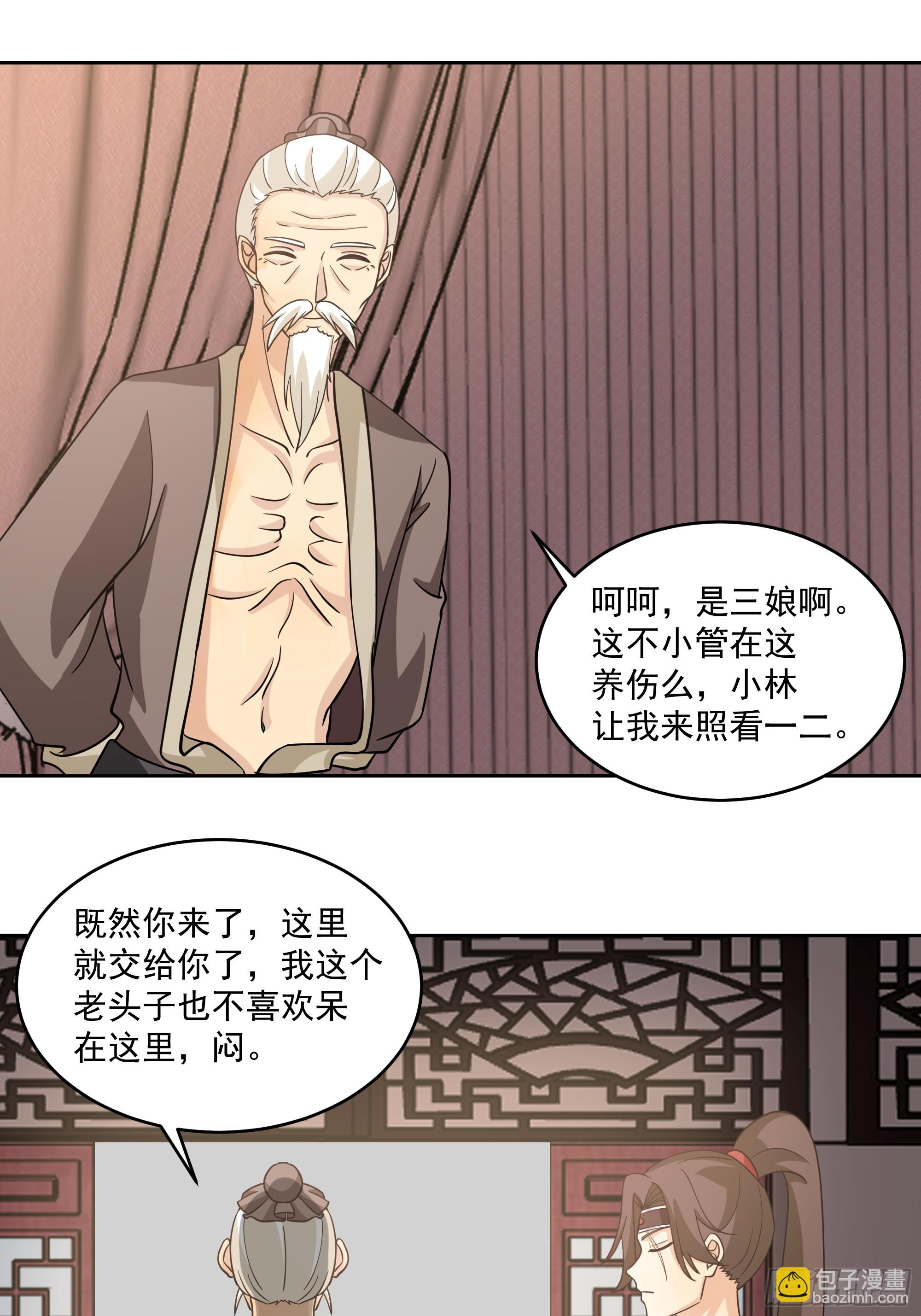 你嫂子饿了-第85话