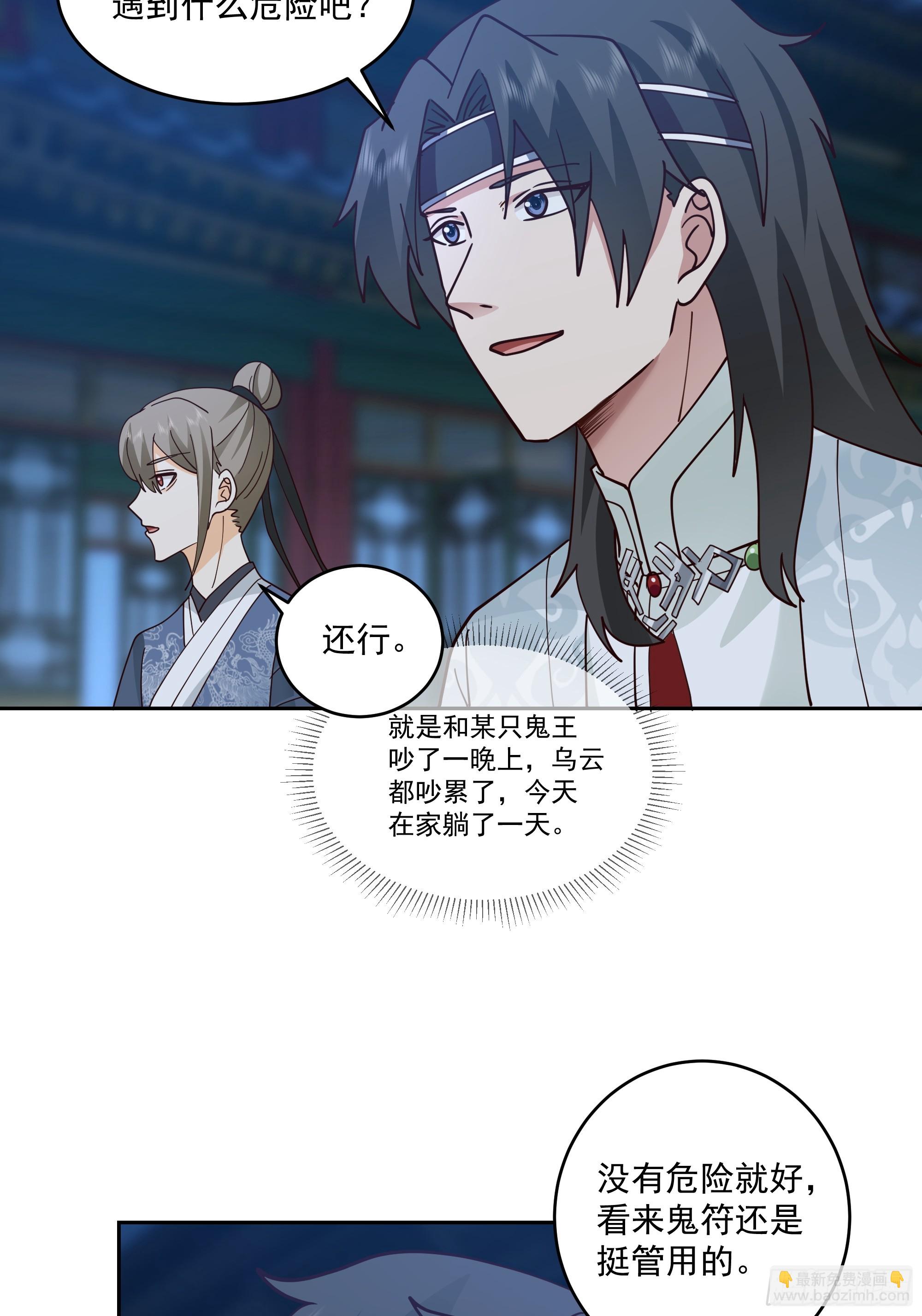 cp要崩了-第87话