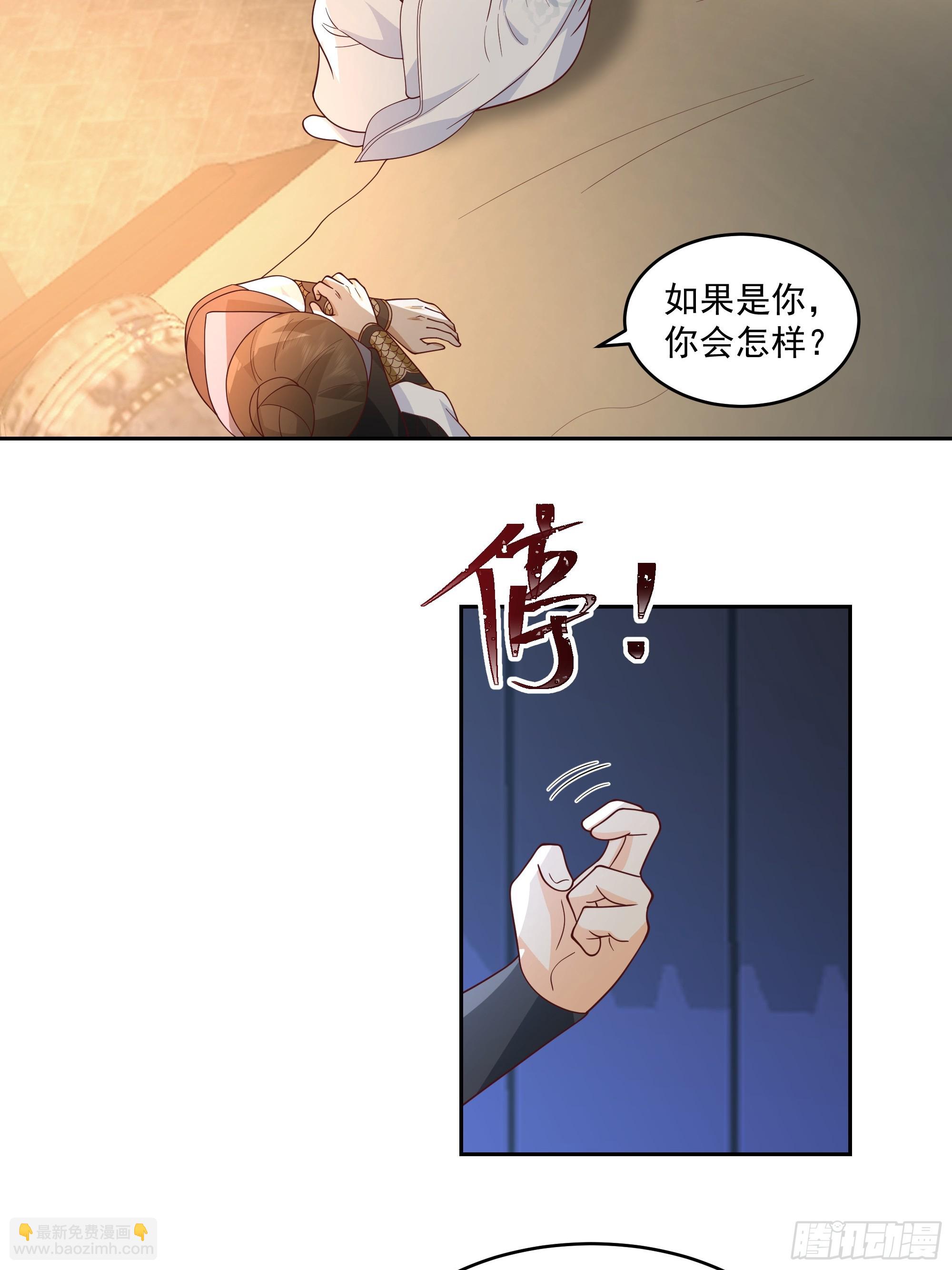 梁王世子-第89话
