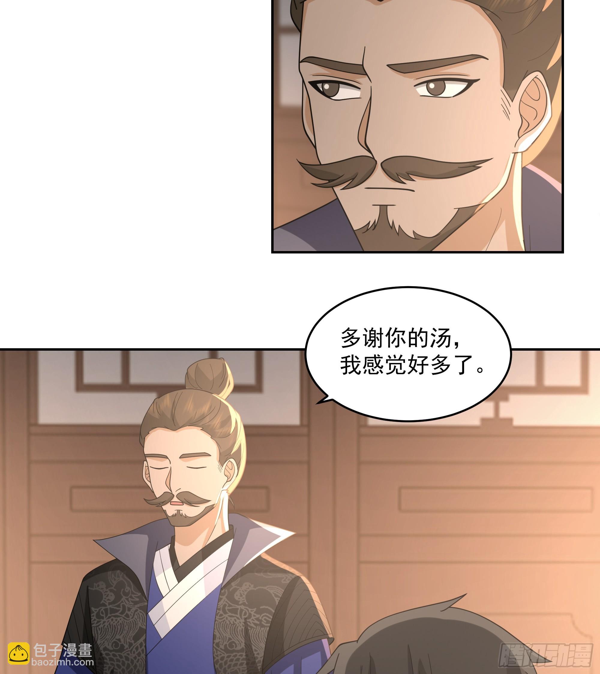 梁王世子-第89话