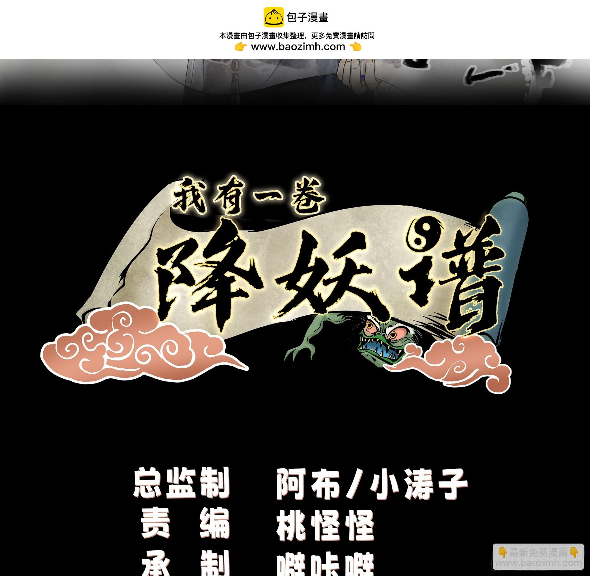 梁王世子-第89话