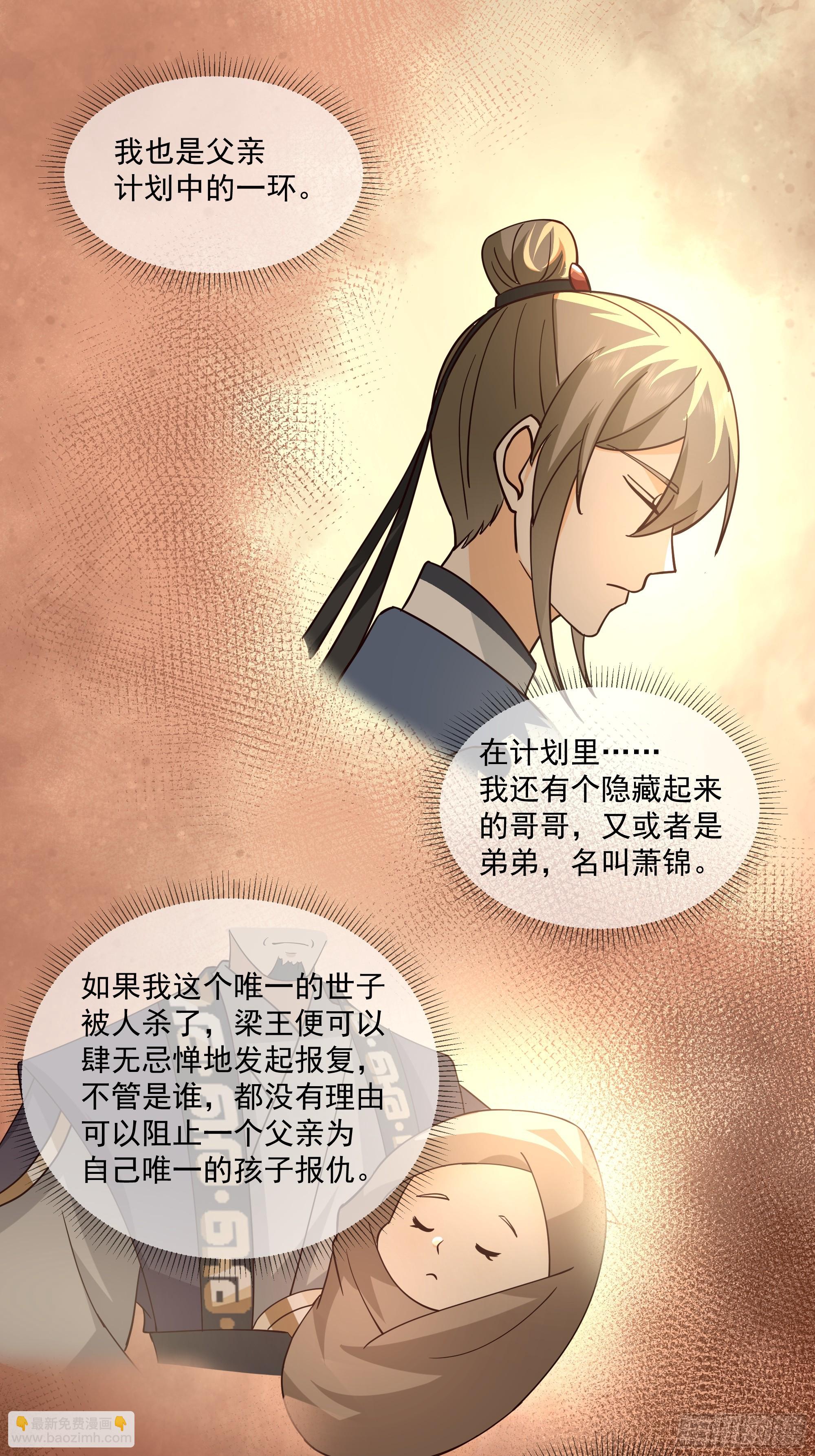 通缉洞庭君-第91话